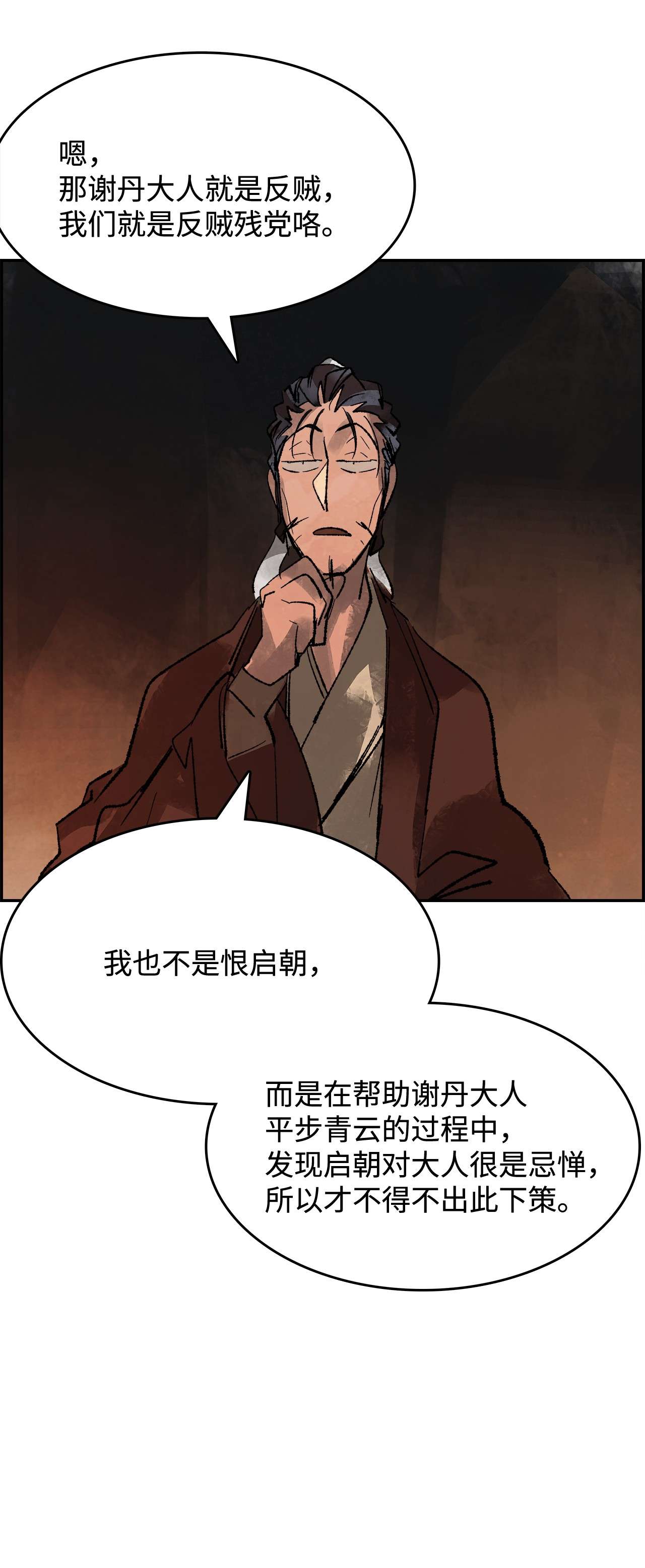 谋炼天下27 一生一次的赌博