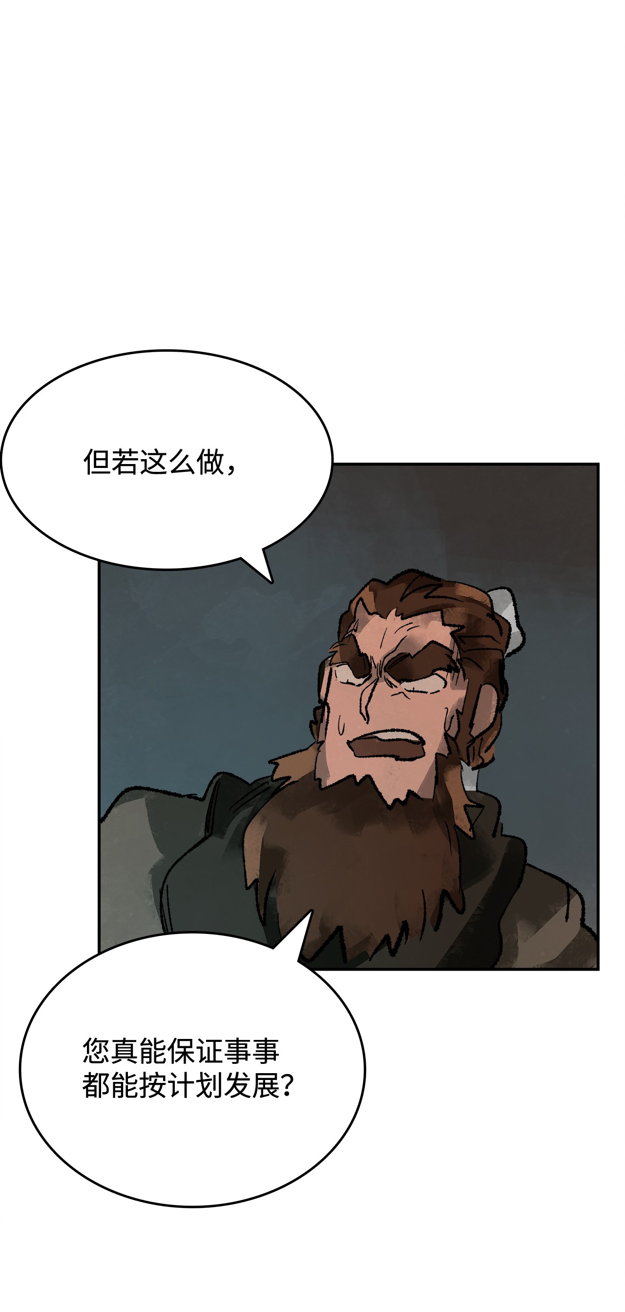 谋炼天下27 一生一次的赌博