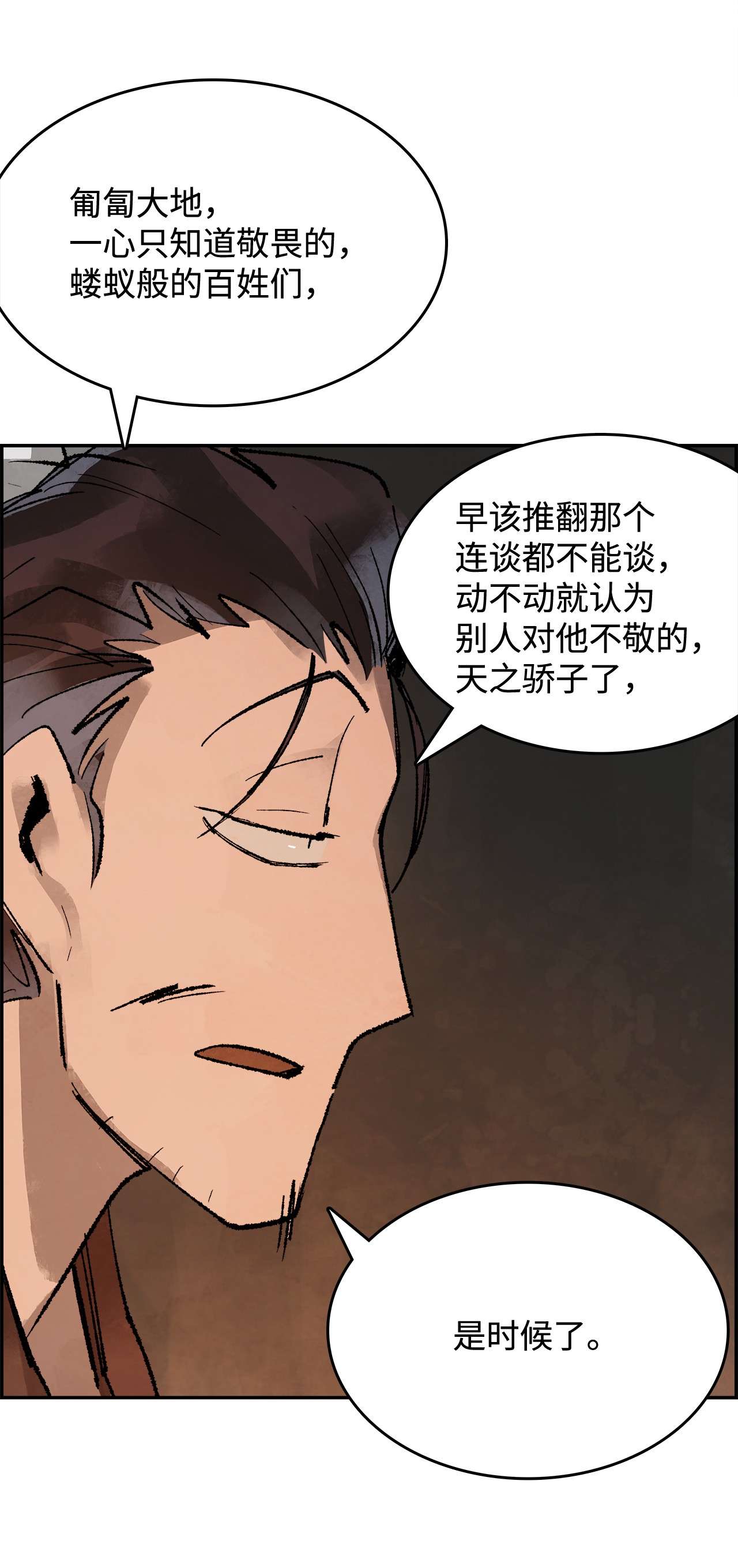 谋炼天下28 天下格局