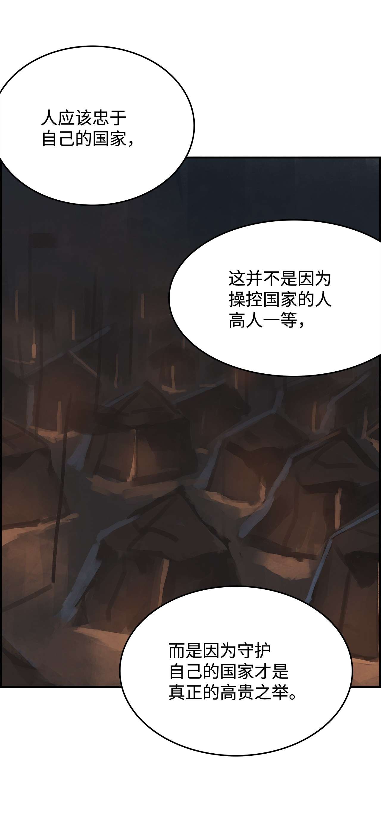 谋炼天下28 天下格局