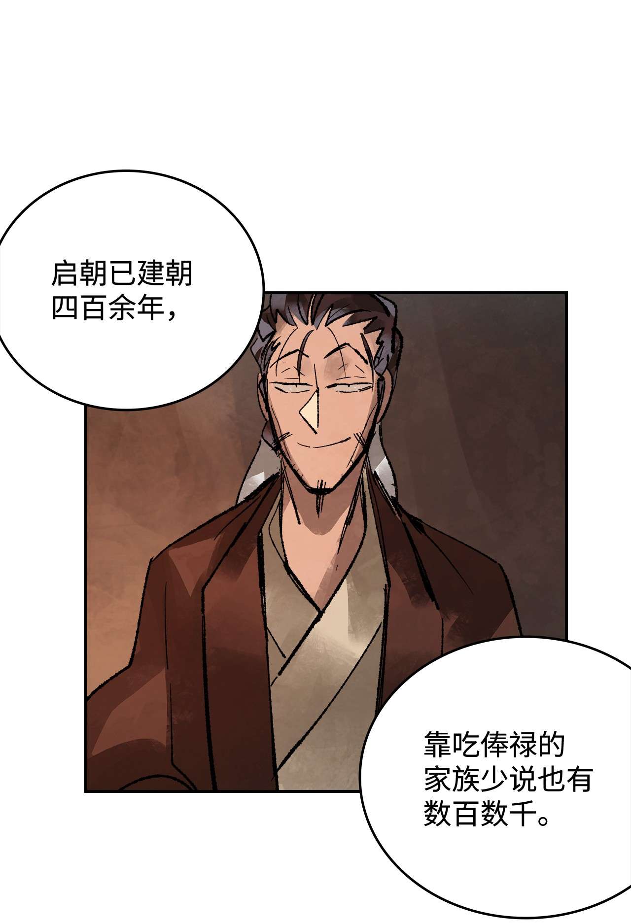 谋炼天下28 天下格局