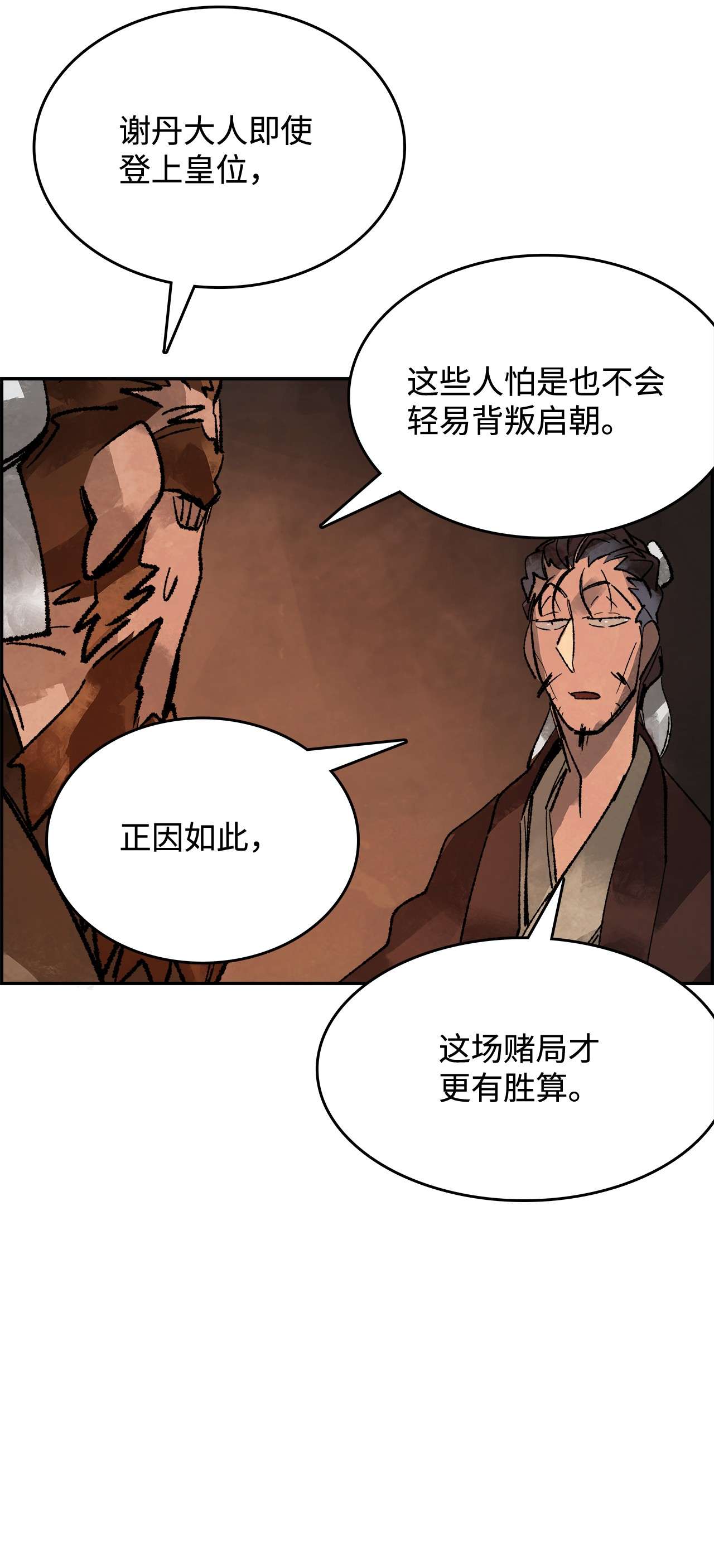 谋炼天下28 天下格局