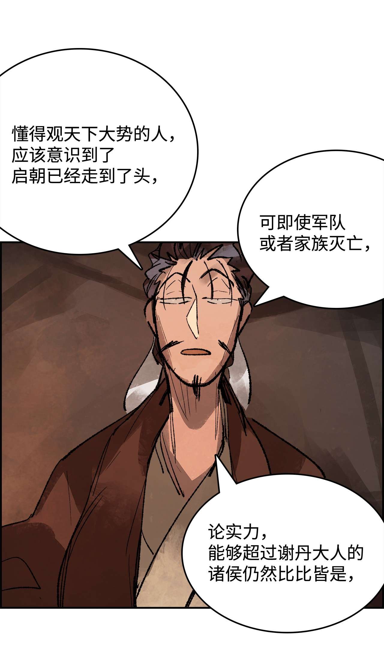 谋炼天下28 天下格局