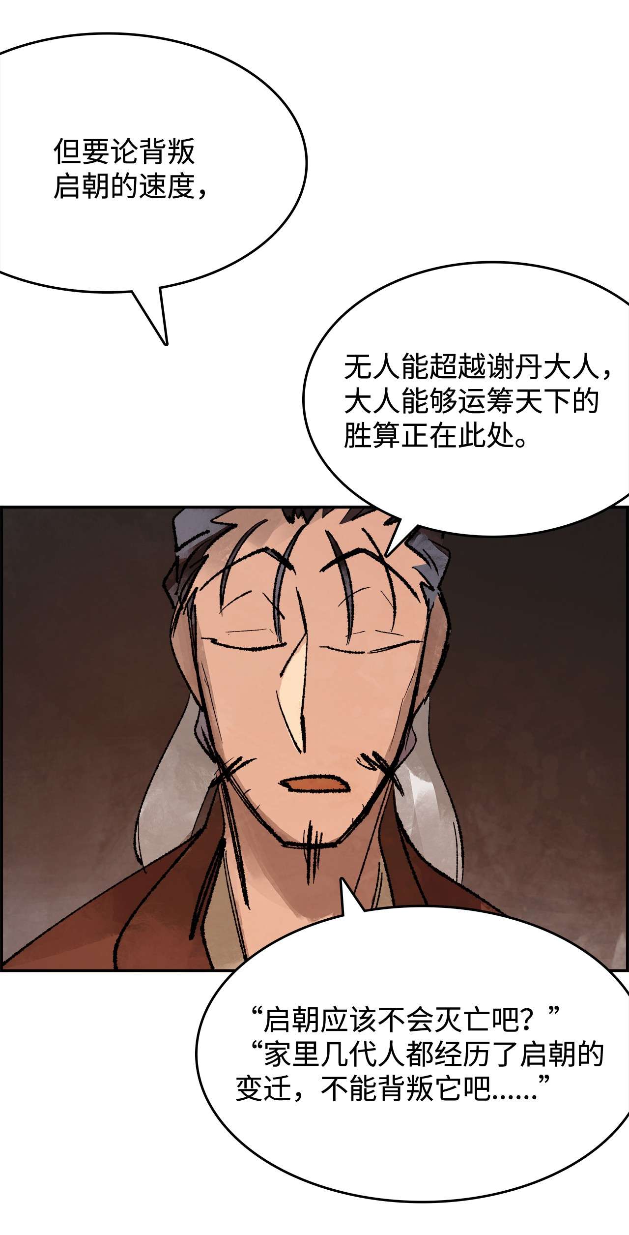 谋炼天下28 天下格局