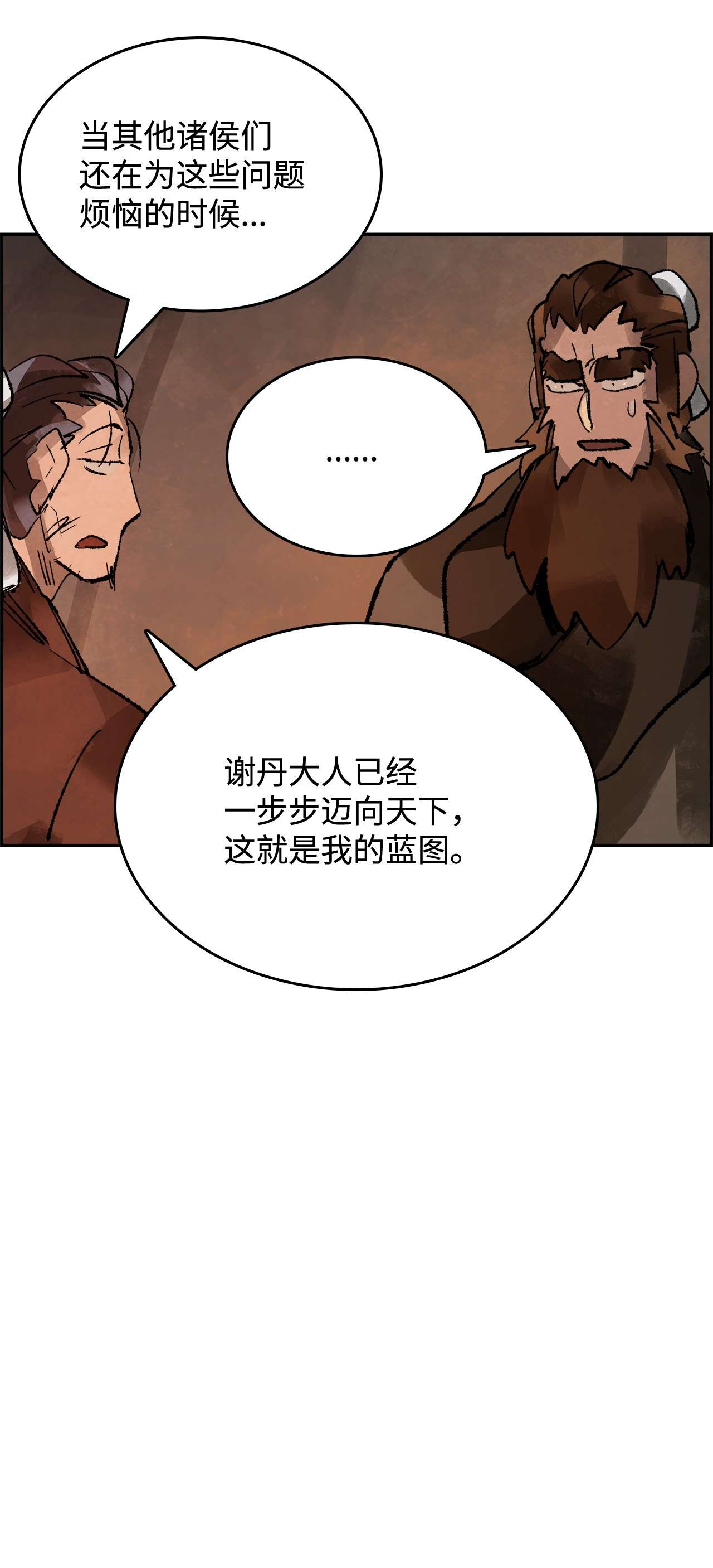 谋炼天下28 天下格局