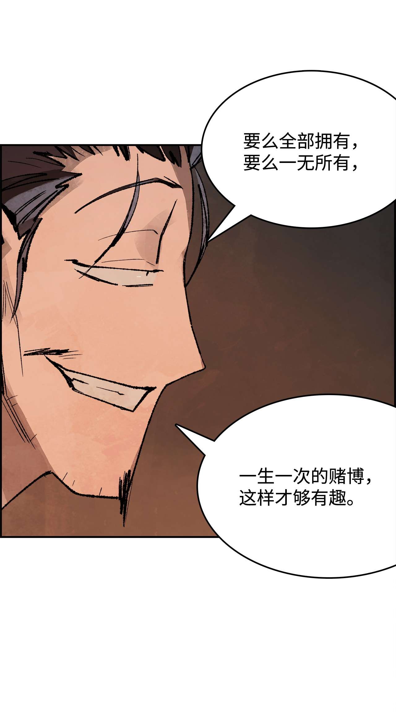 谋炼天下28 天下格局