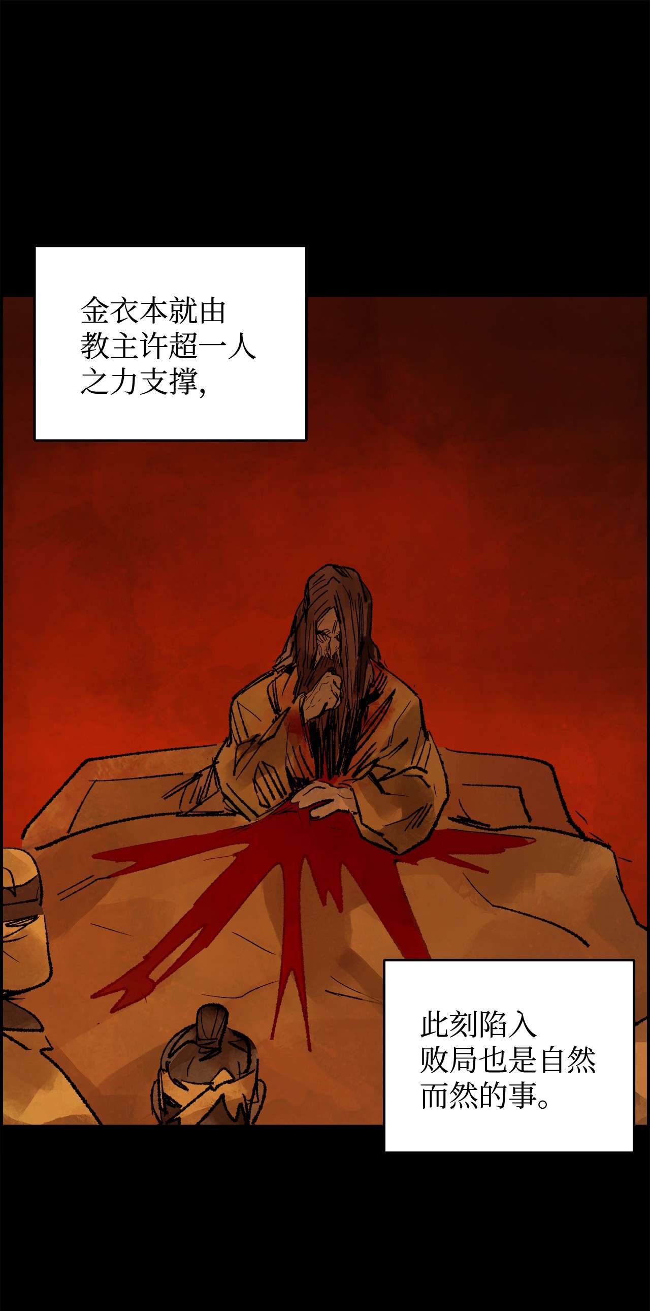 谋炼天下28 天下格局