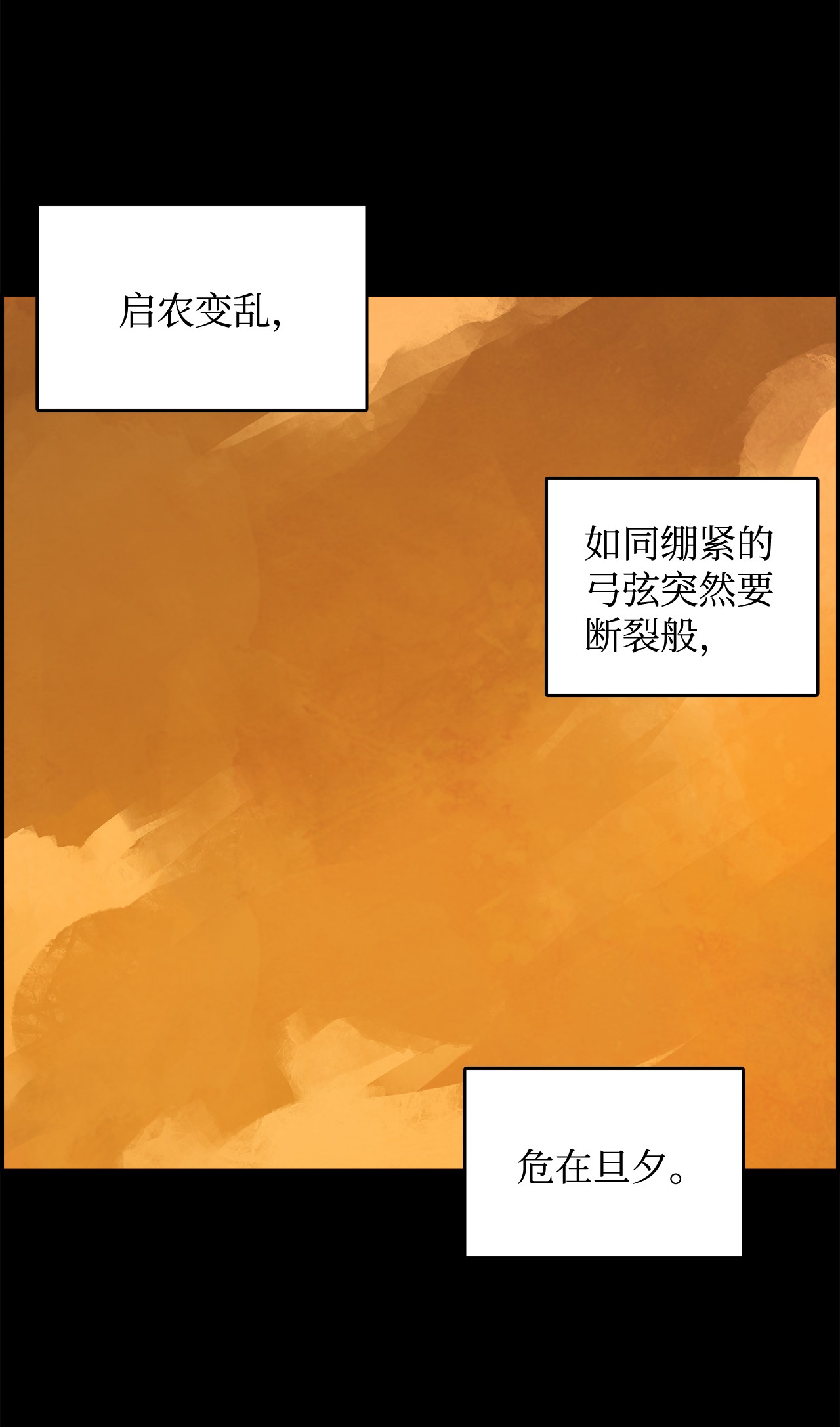 谋炼天下28 天下格局