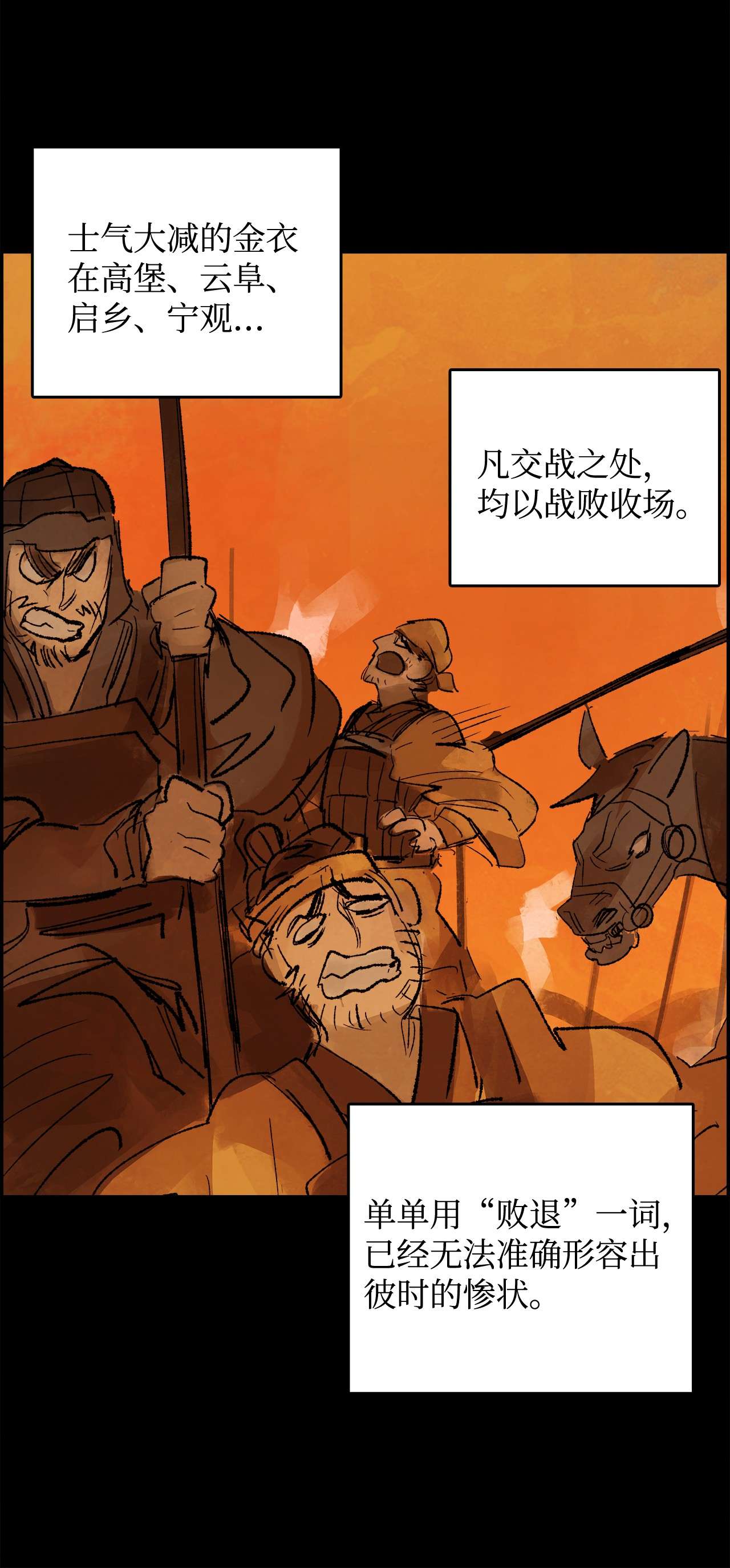 谋炼天下28 天下格局