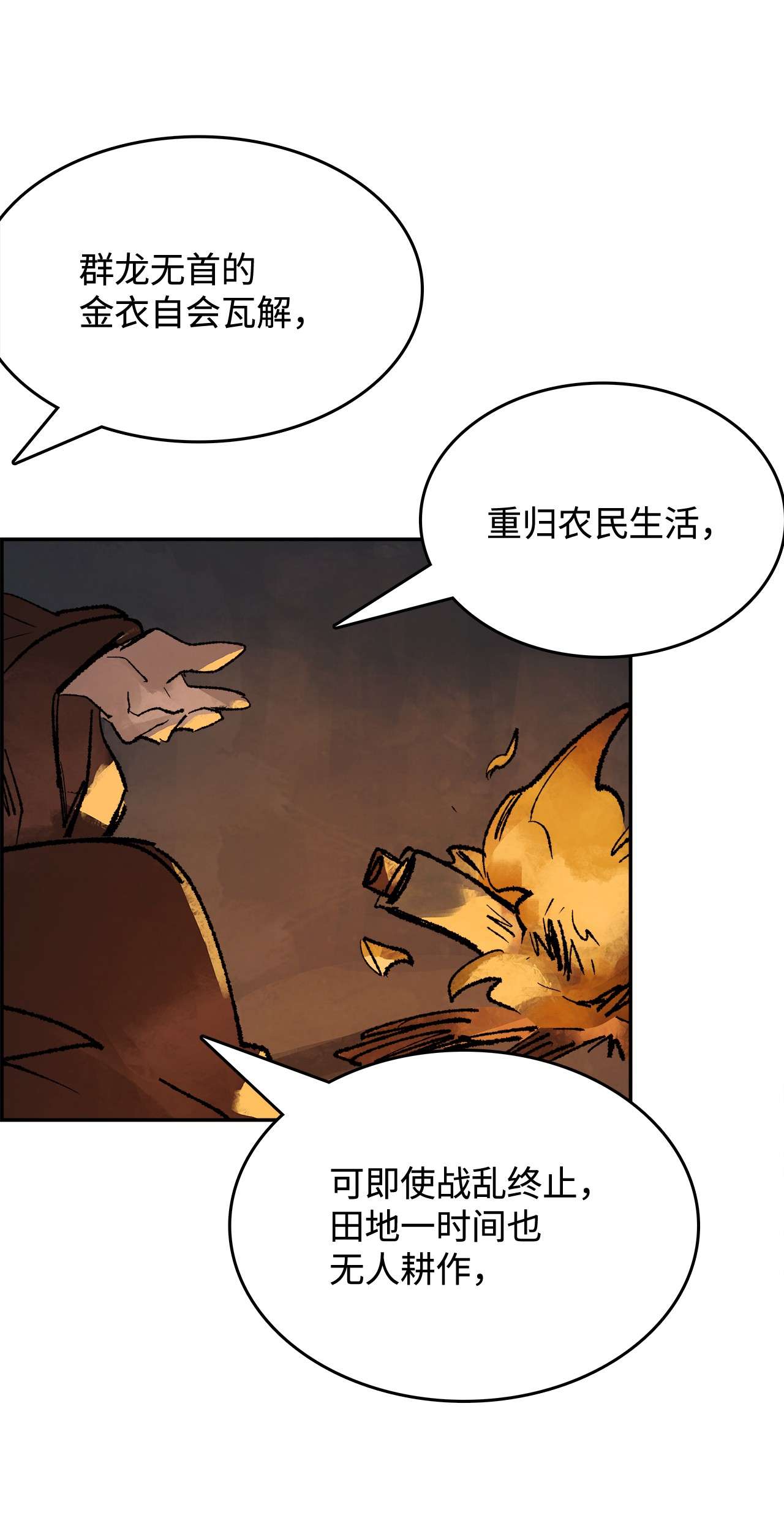 谋炼天下28 天下格局