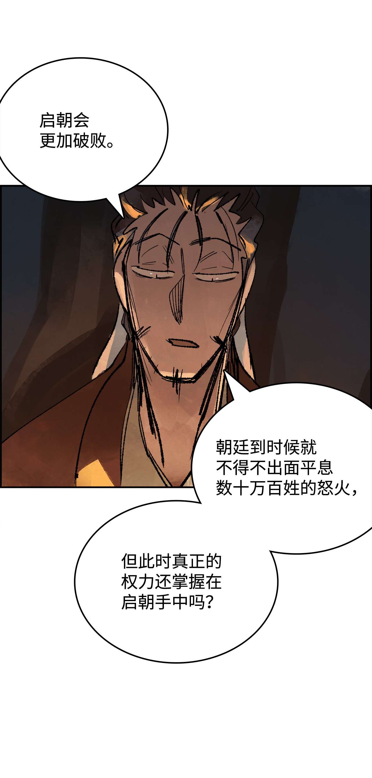 谋炼天下28 天下格局