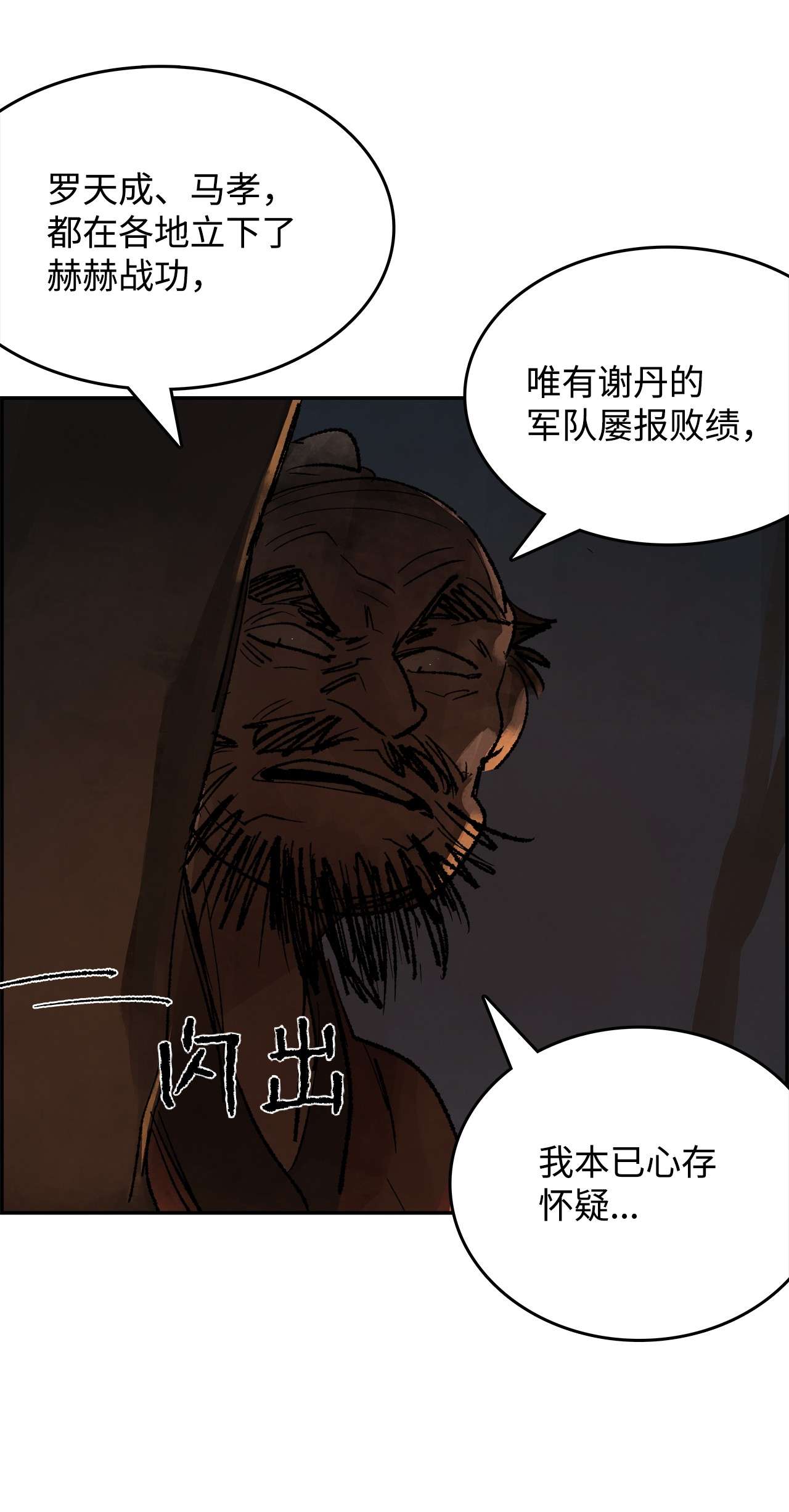 谋炼天下28 天下格局