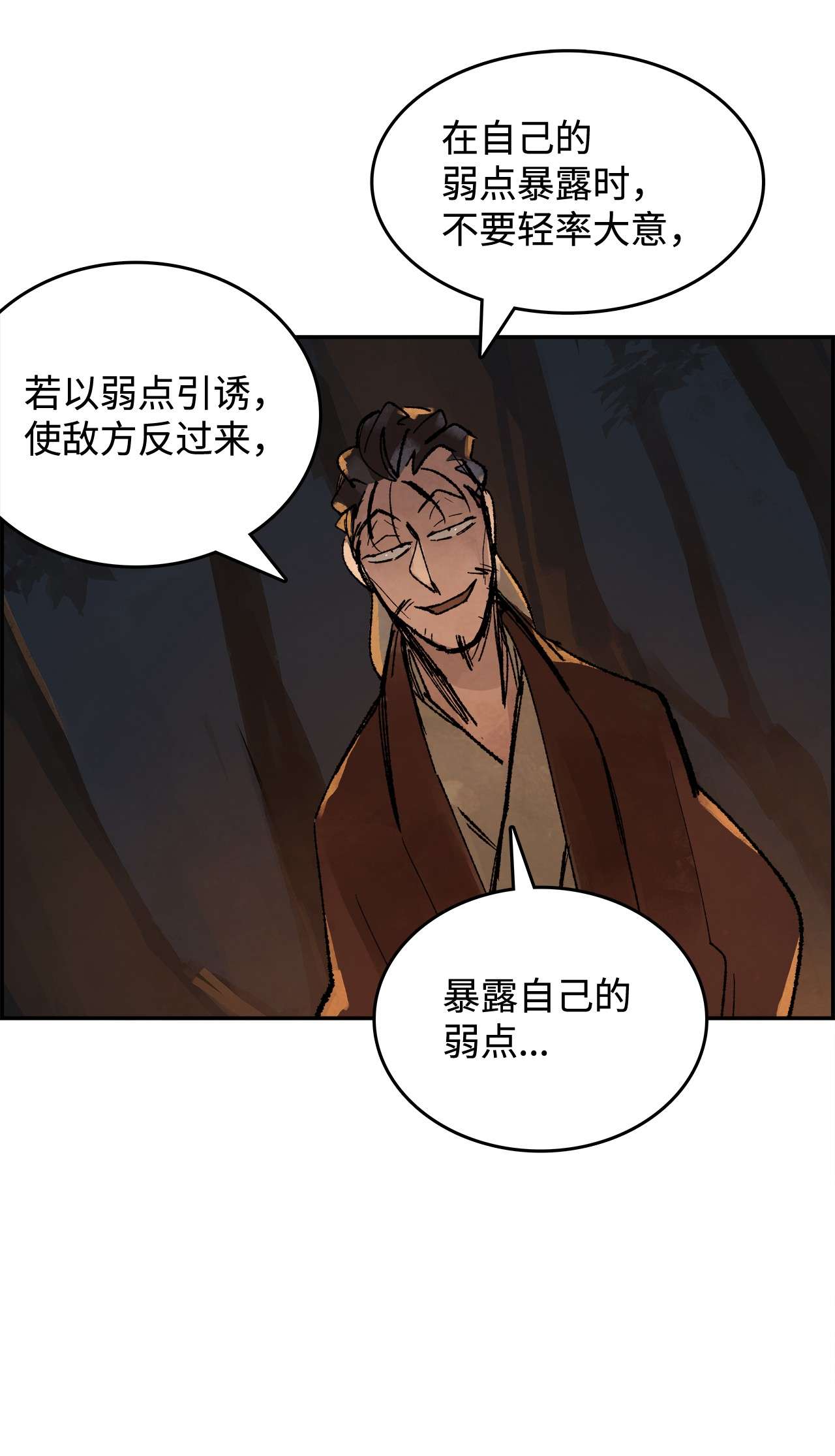 谋炼天下28 天下格局