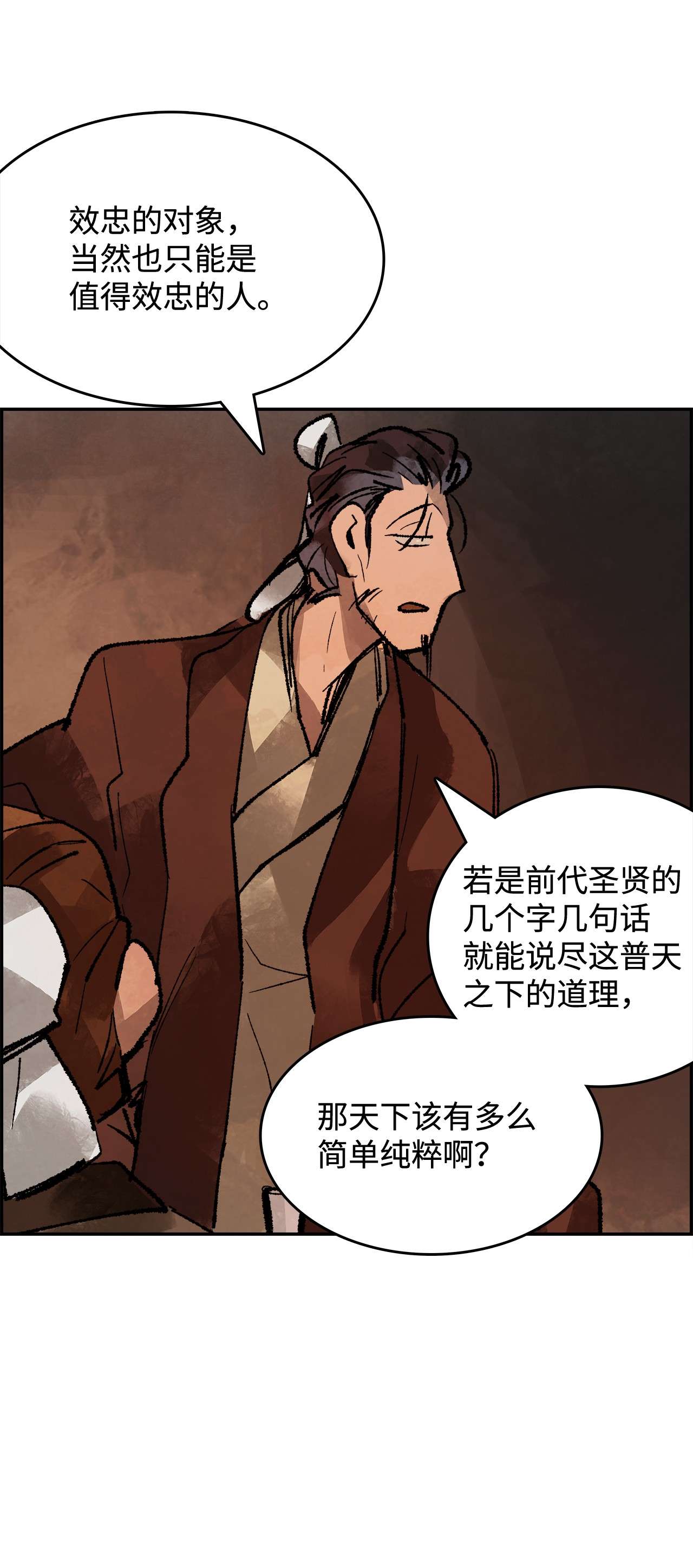 谋炼天下28 天下格局