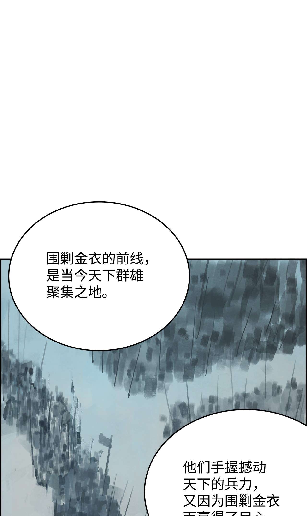 谋炼天下29 恩师的劝导