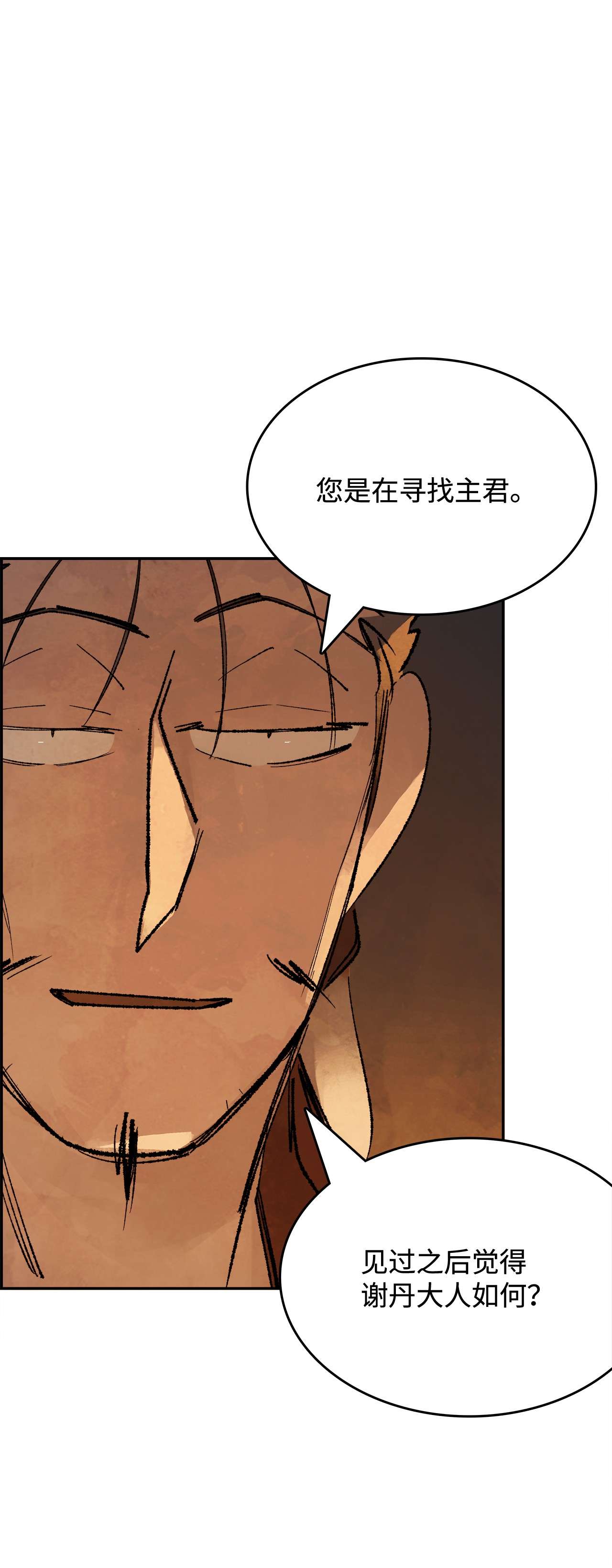谋炼天下29 恩师的劝导
