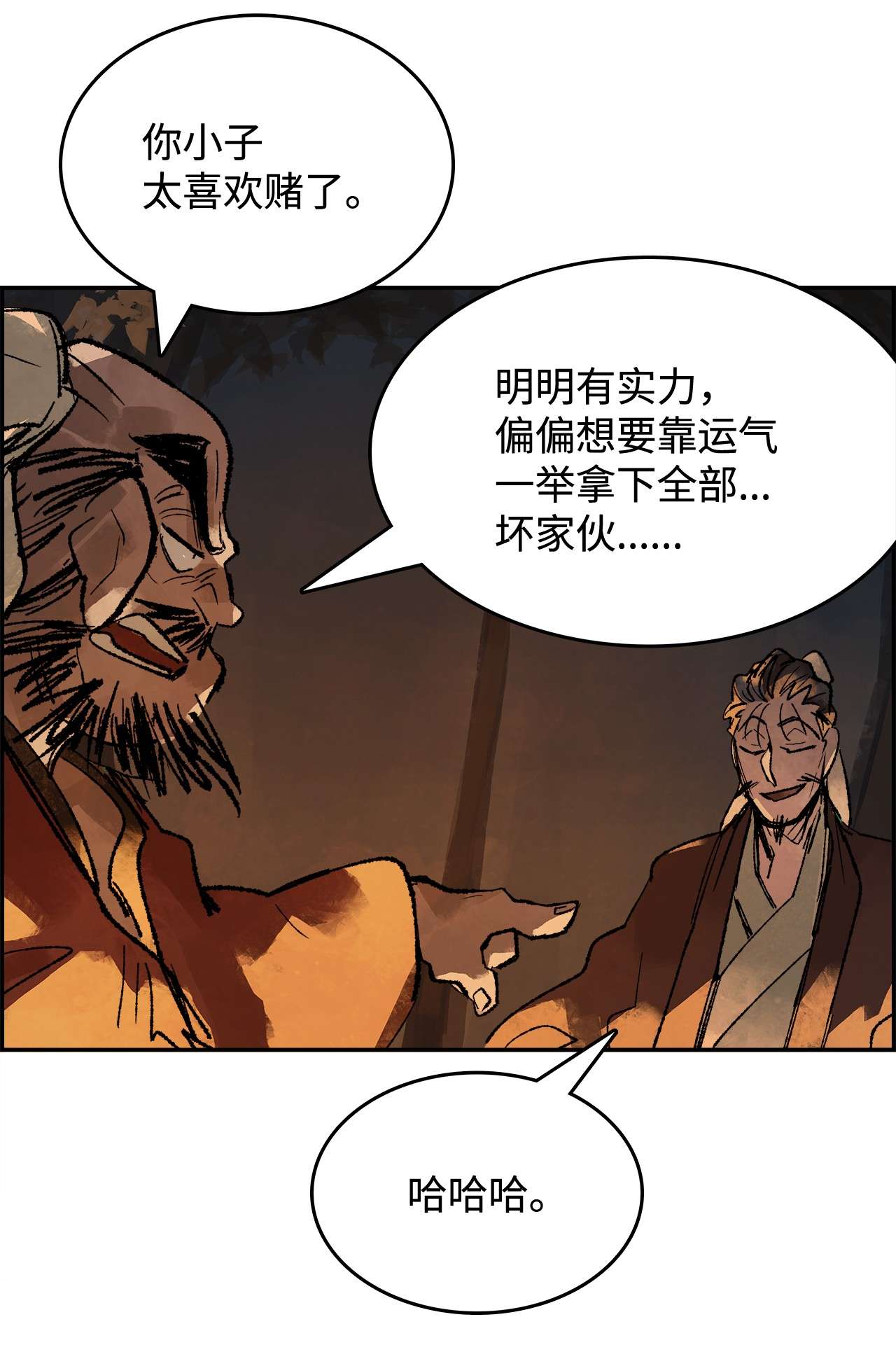 谋炼天下29 恩师的劝导