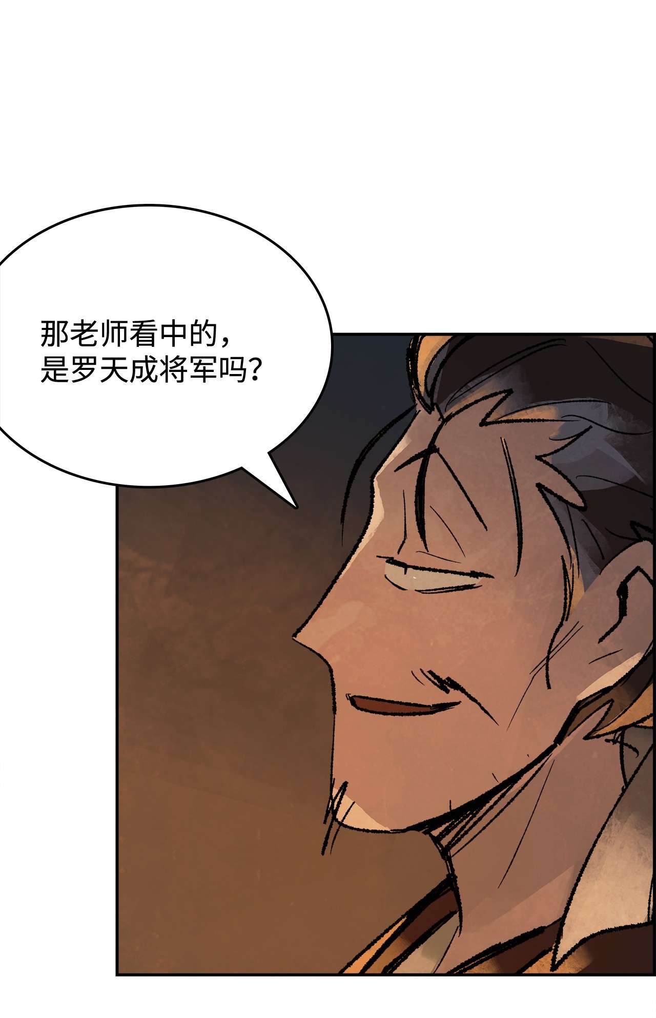 谋炼天下29 恩师的劝导