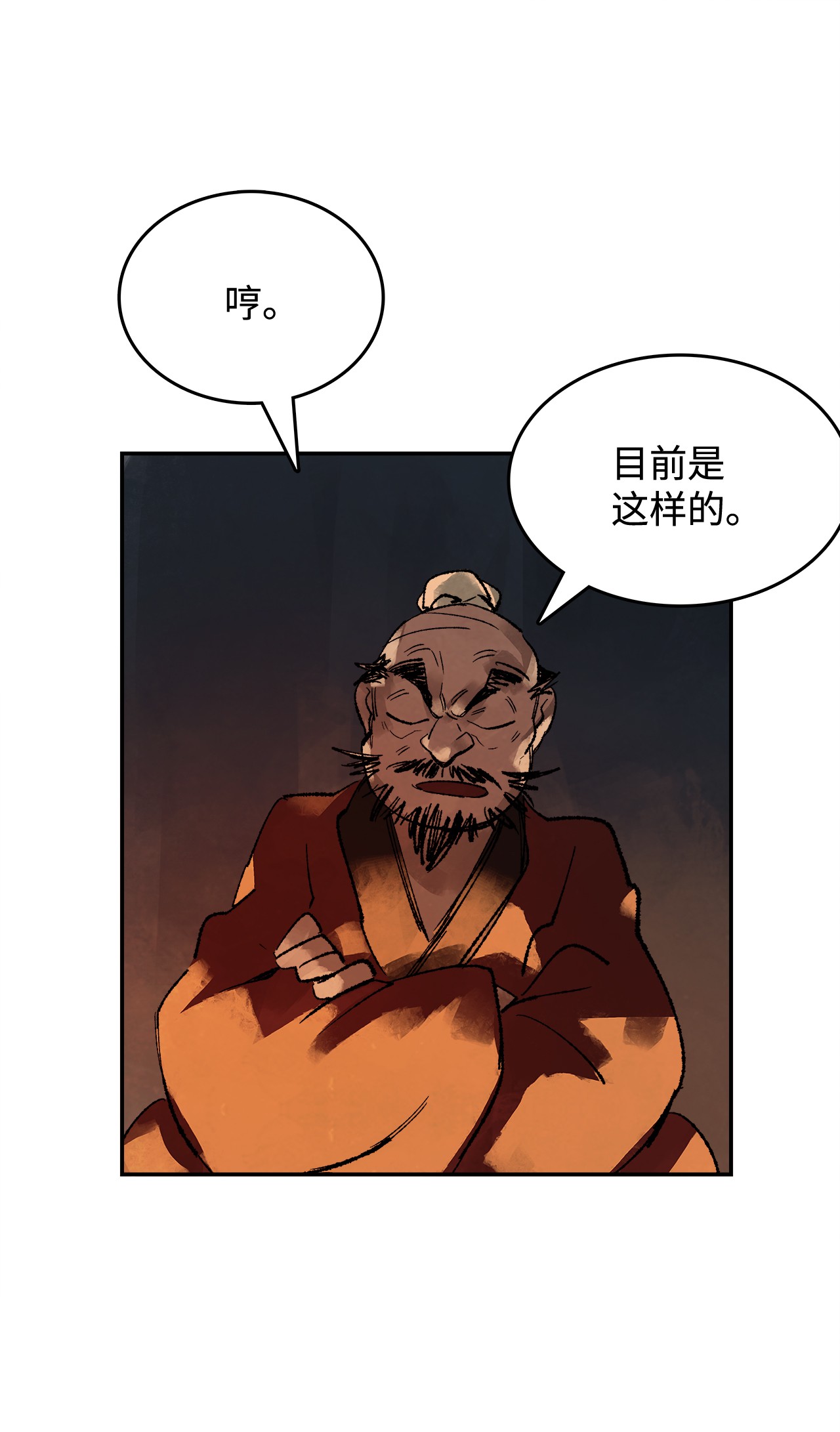 谋炼天下29 恩师的劝导