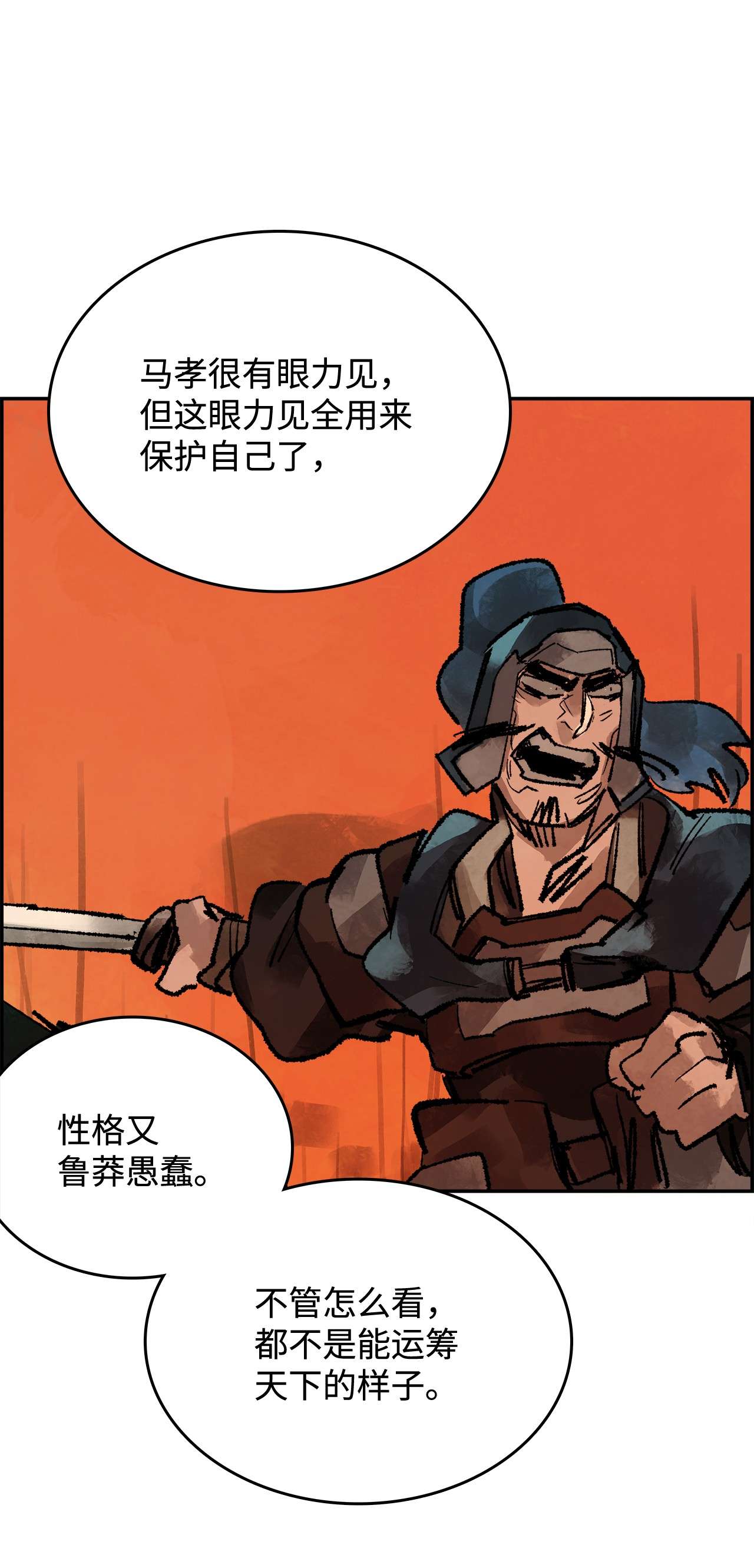 谋炼天下29 恩师的劝导