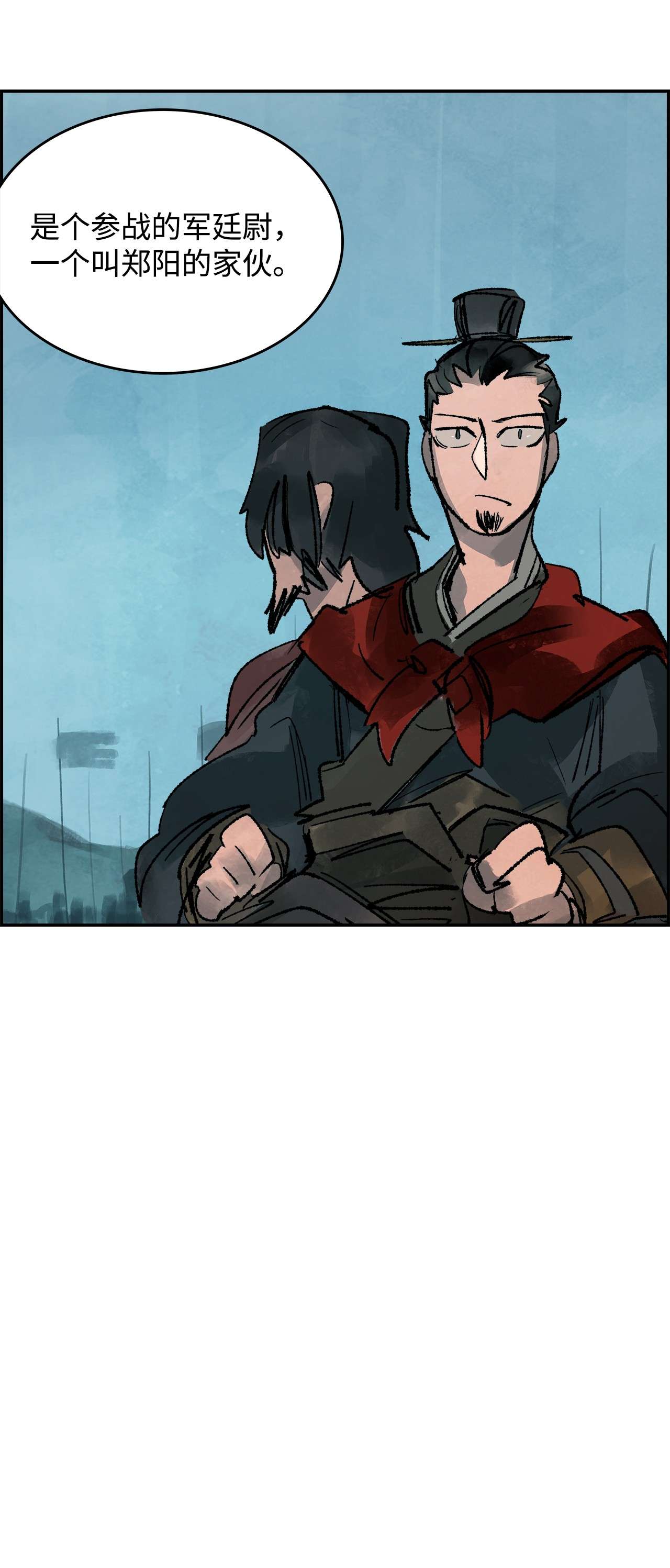 谋炼天下29 恩师的劝导