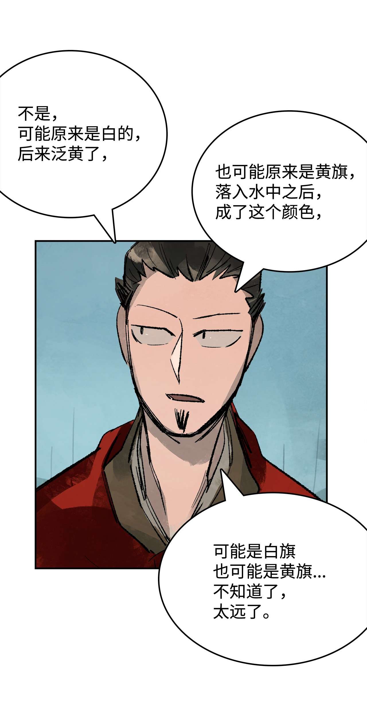 谋炼天下29 恩师的劝导