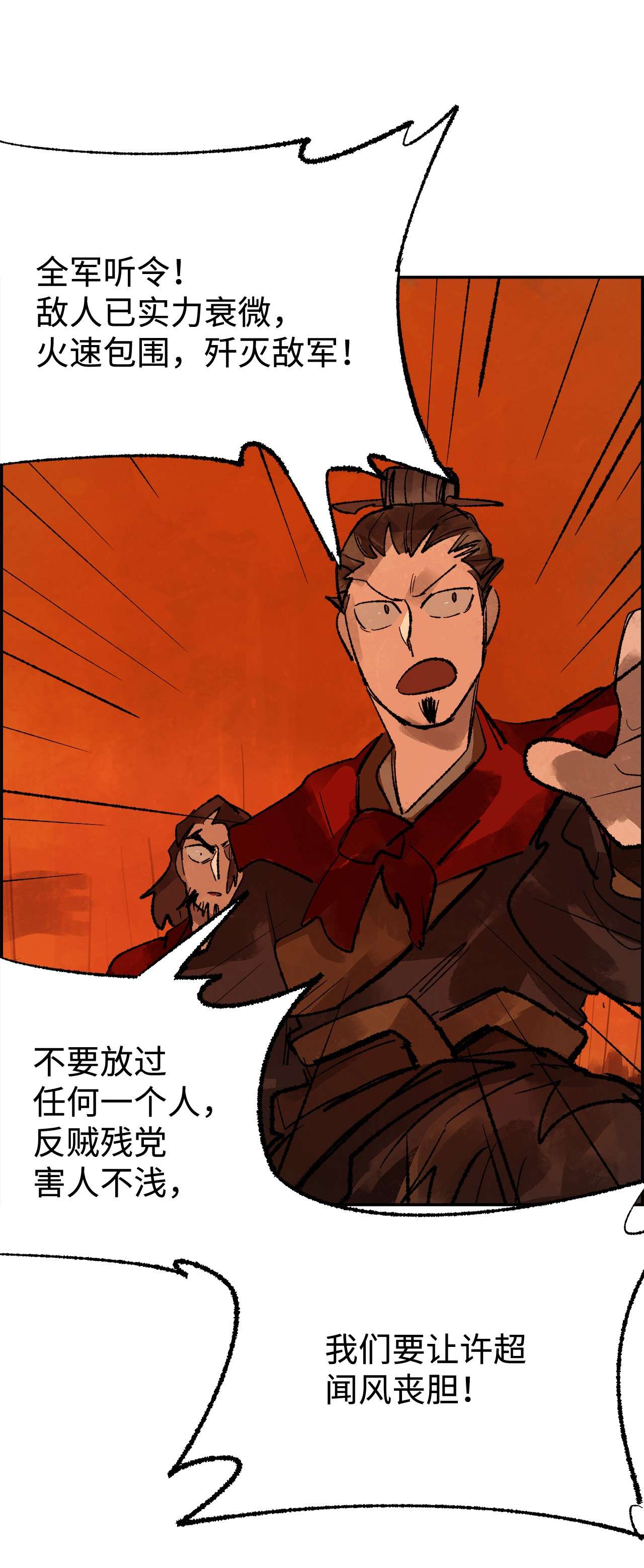 谋炼天下29 恩师的劝导
