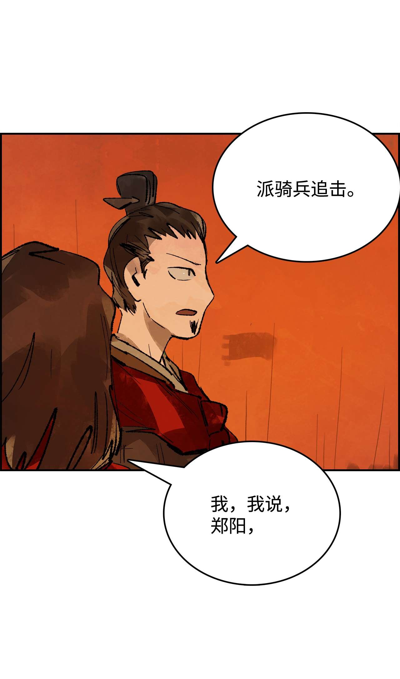谋炼天下29 恩师的劝导