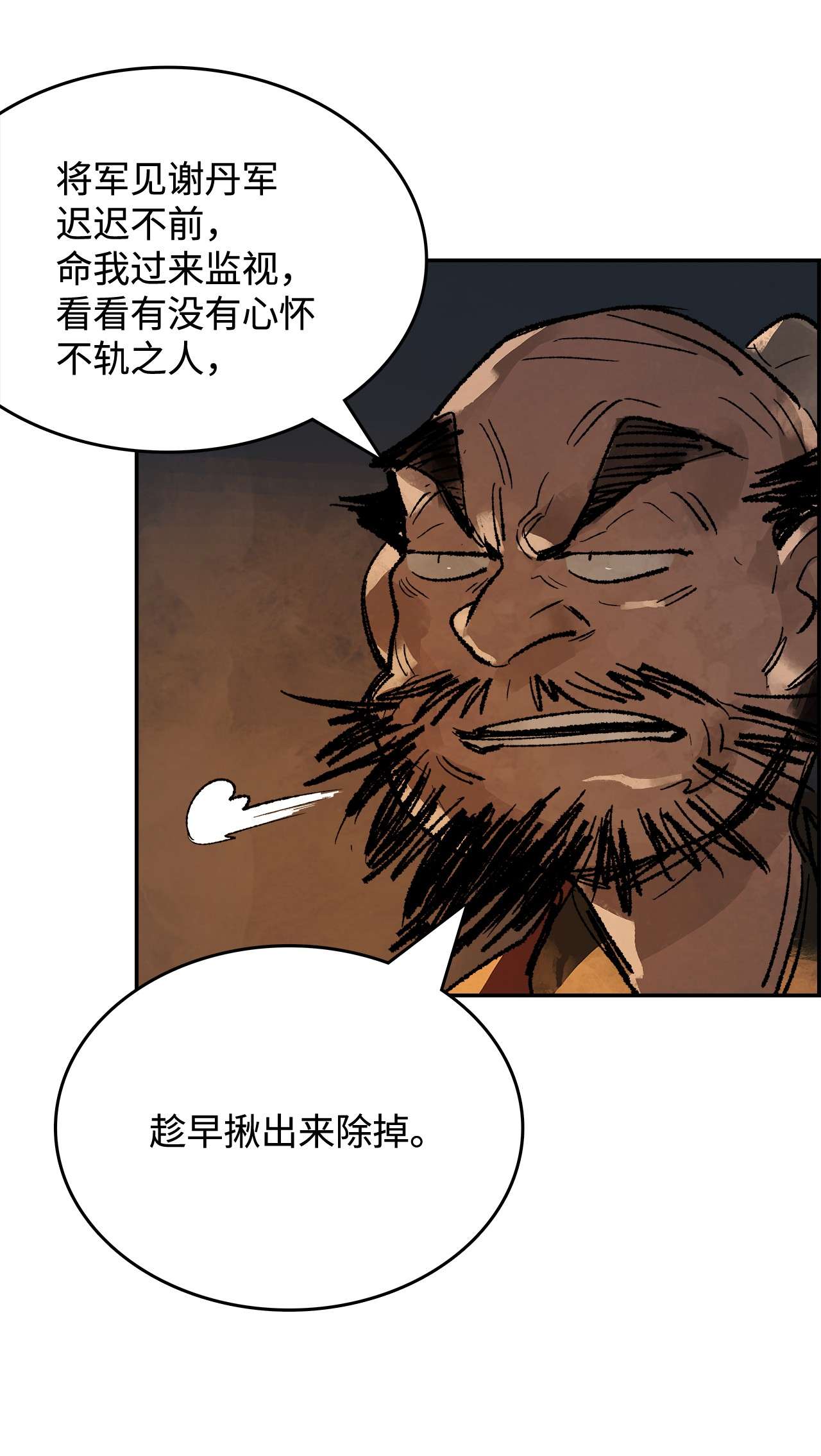 谋炼天下29 恩师的劝导