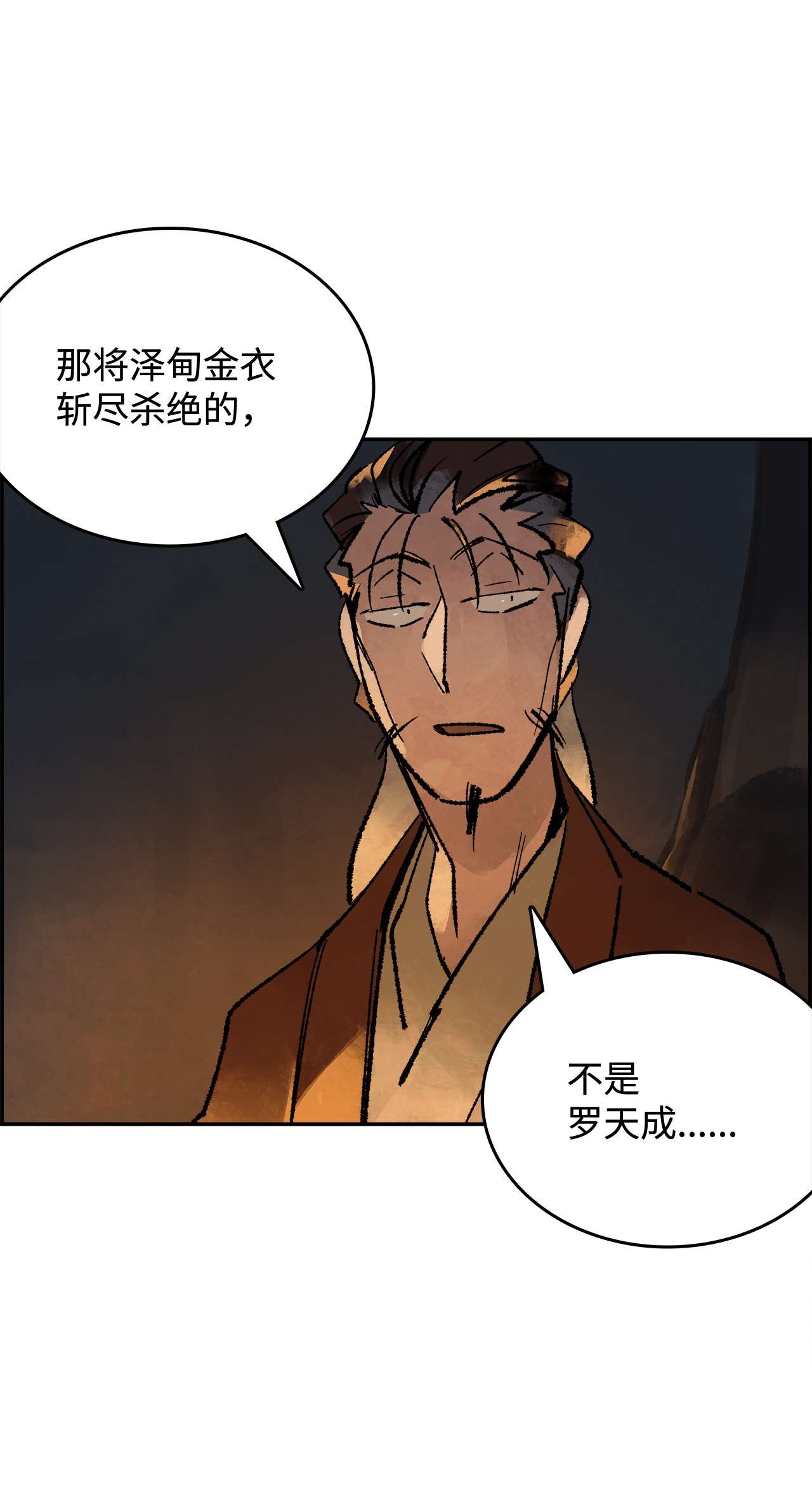 谋炼天下29 恩师的劝导