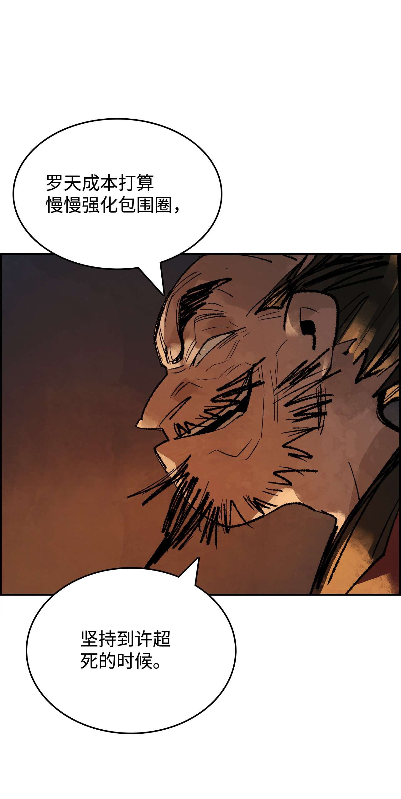 谋炼天下29 恩师的劝导