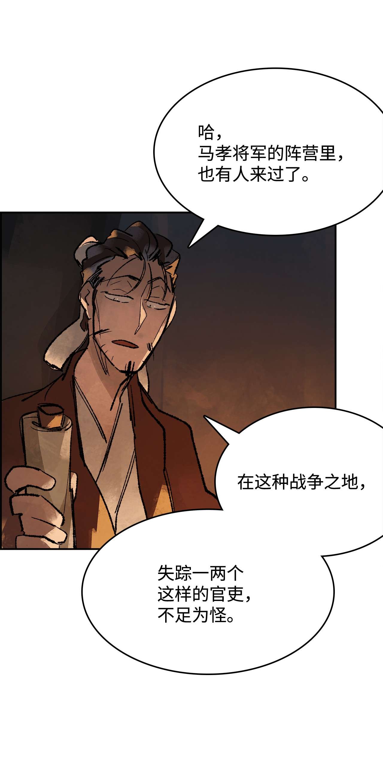 谋炼天下29 恩师的劝导