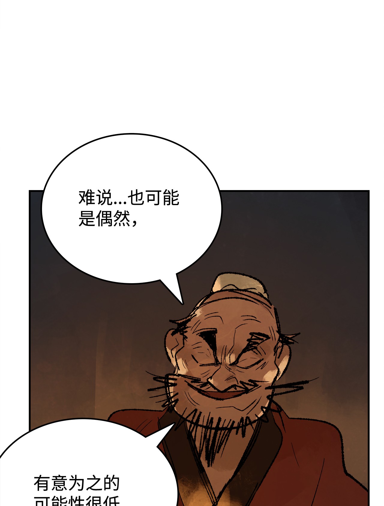 谋炼天下29 恩师的劝导