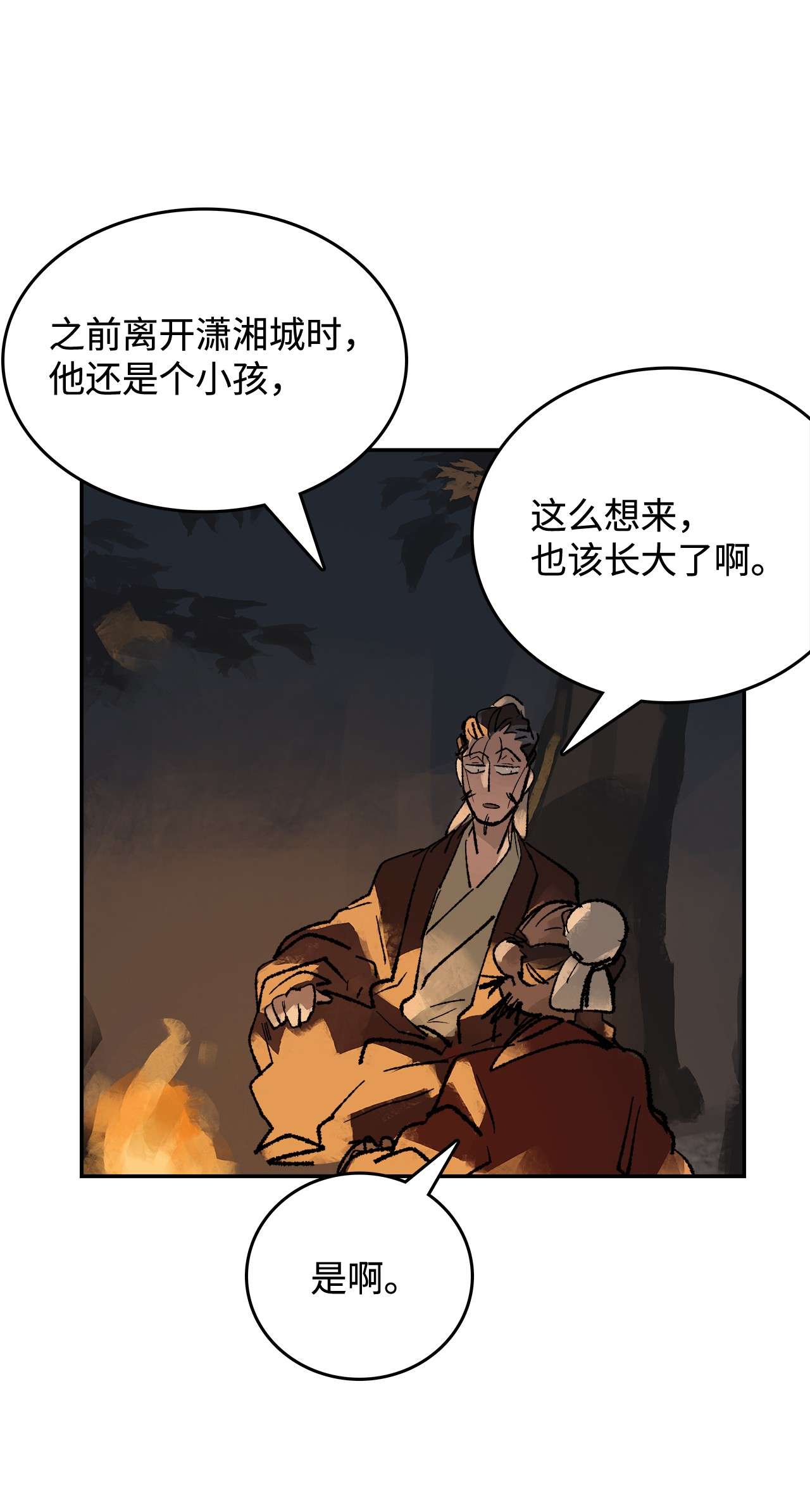谋炼天下29 恩师的劝导