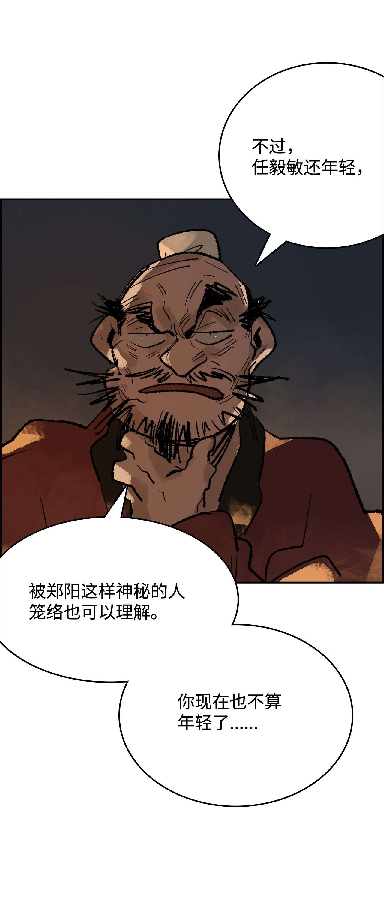 谋炼天下29 恩师的劝导