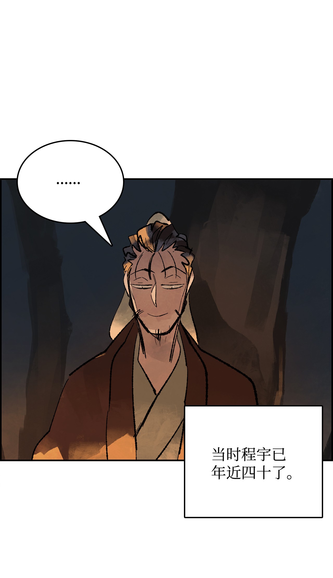 谋炼天下29 恩师的劝导