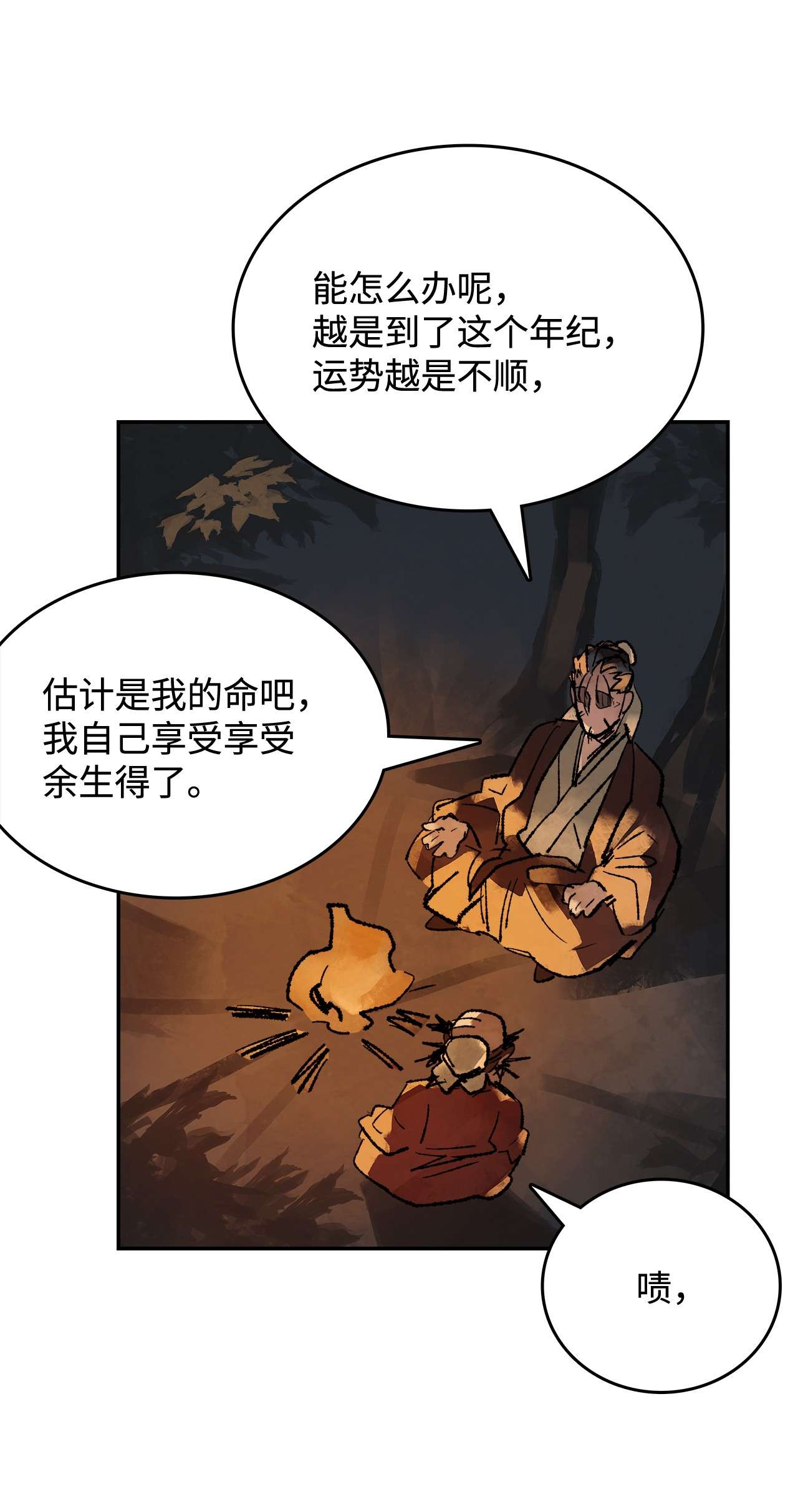 谋炼天下29 恩师的劝导