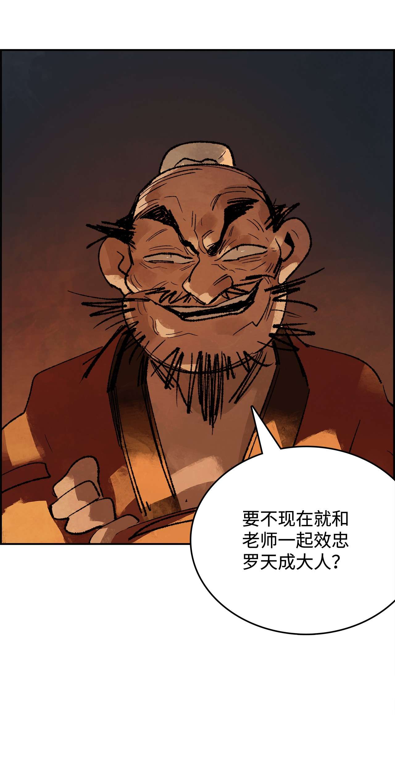 谋炼天下29 恩师的劝导