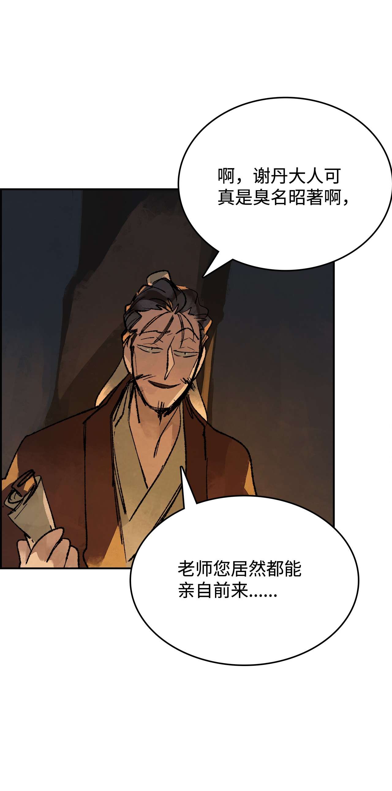 谋炼天下29 恩师的劝导