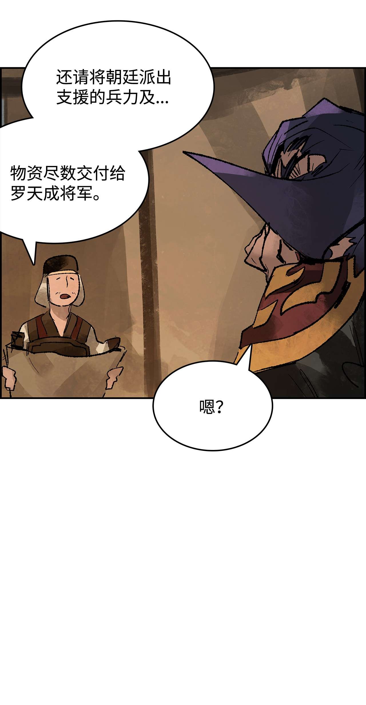 谋炼天下30 两军交接