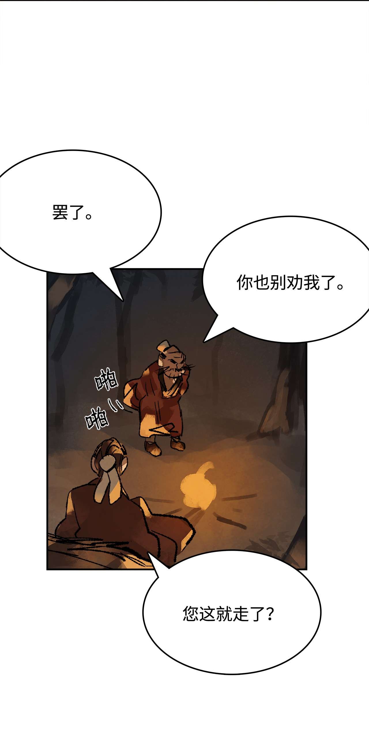 谋炼天下30 两军交接