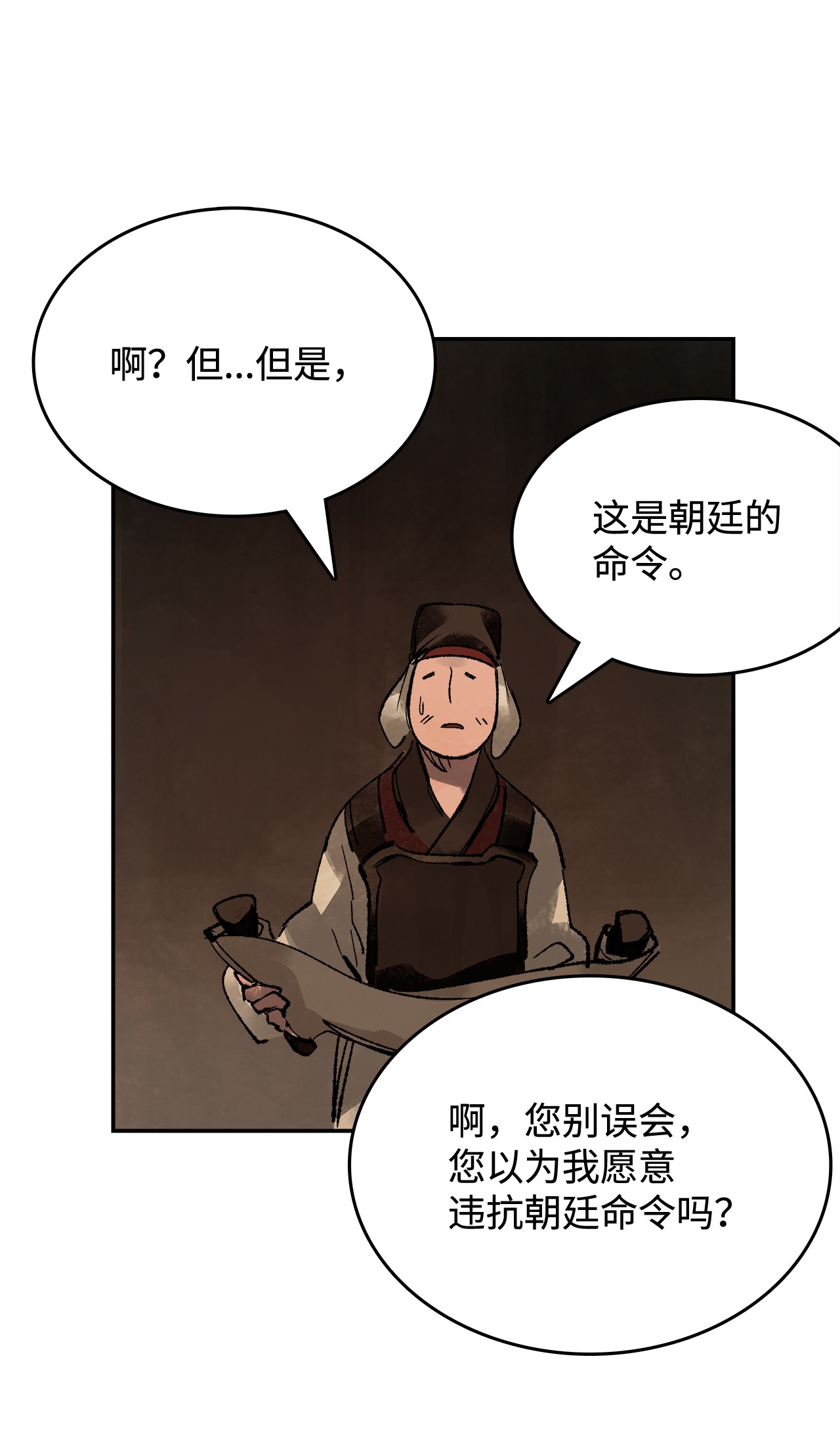 谋炼天下30 两军交接