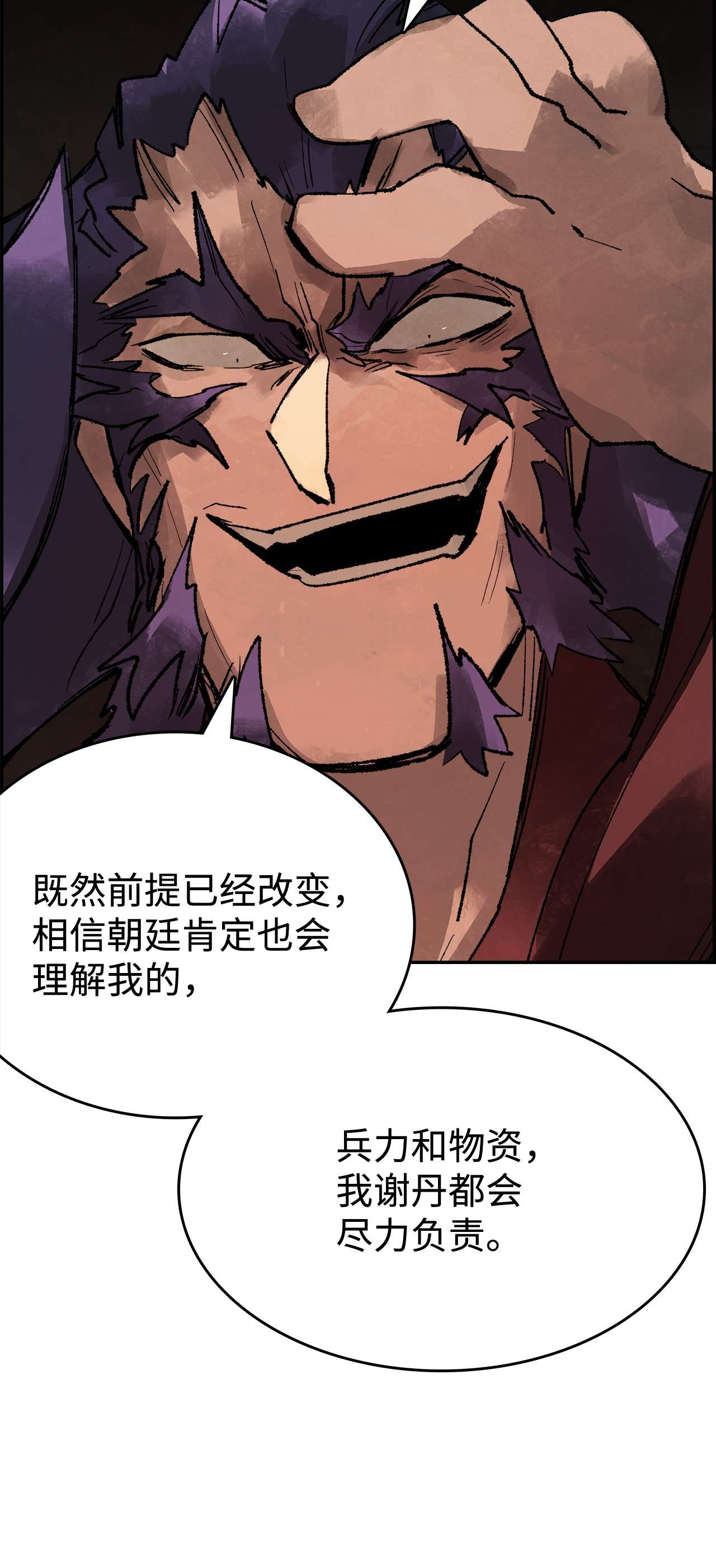 谋炼天下30 两军交接