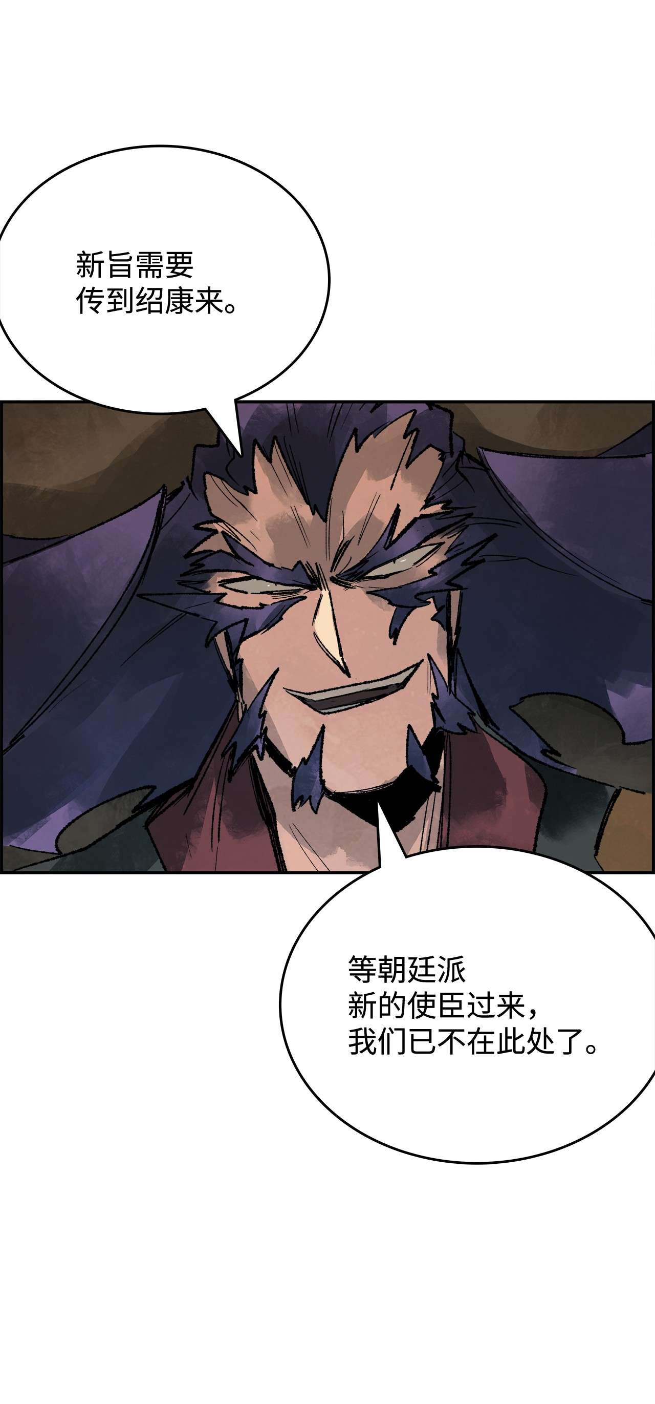 谋炼天下30 两军交接