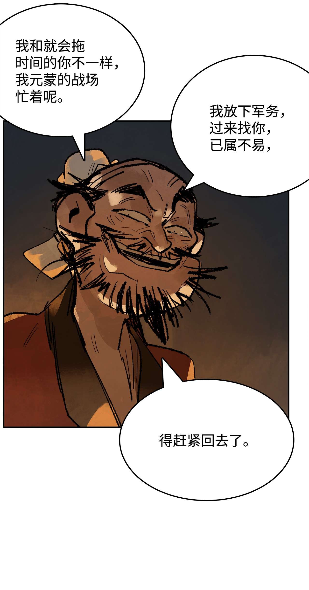 谋炼天下30 两军交接