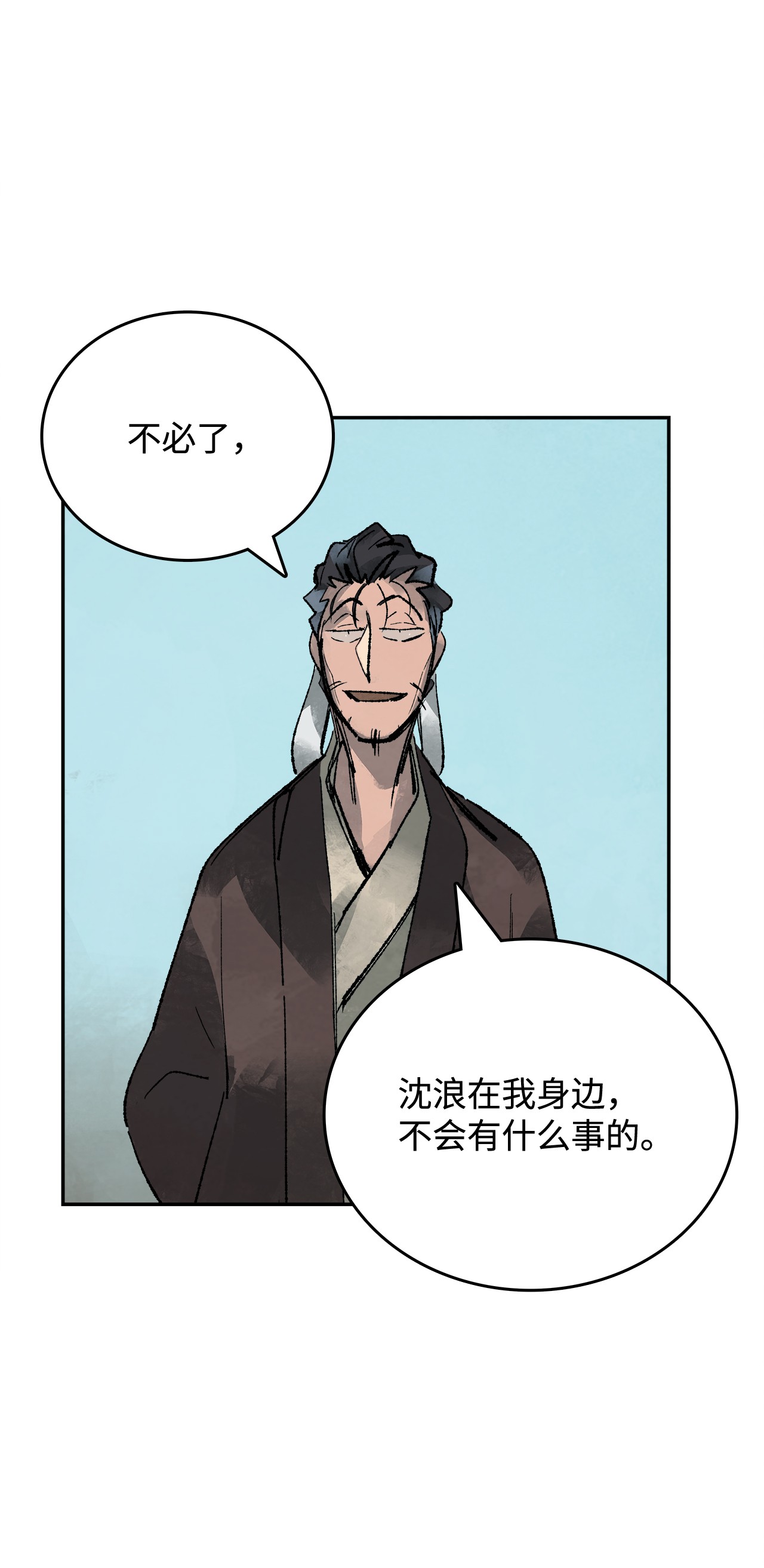 谋炼天下30 两军交接
