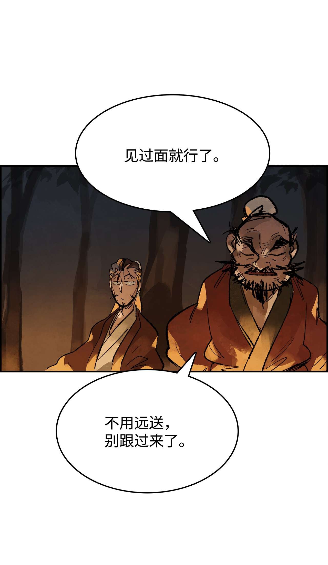 谋炼天下30 两军交接