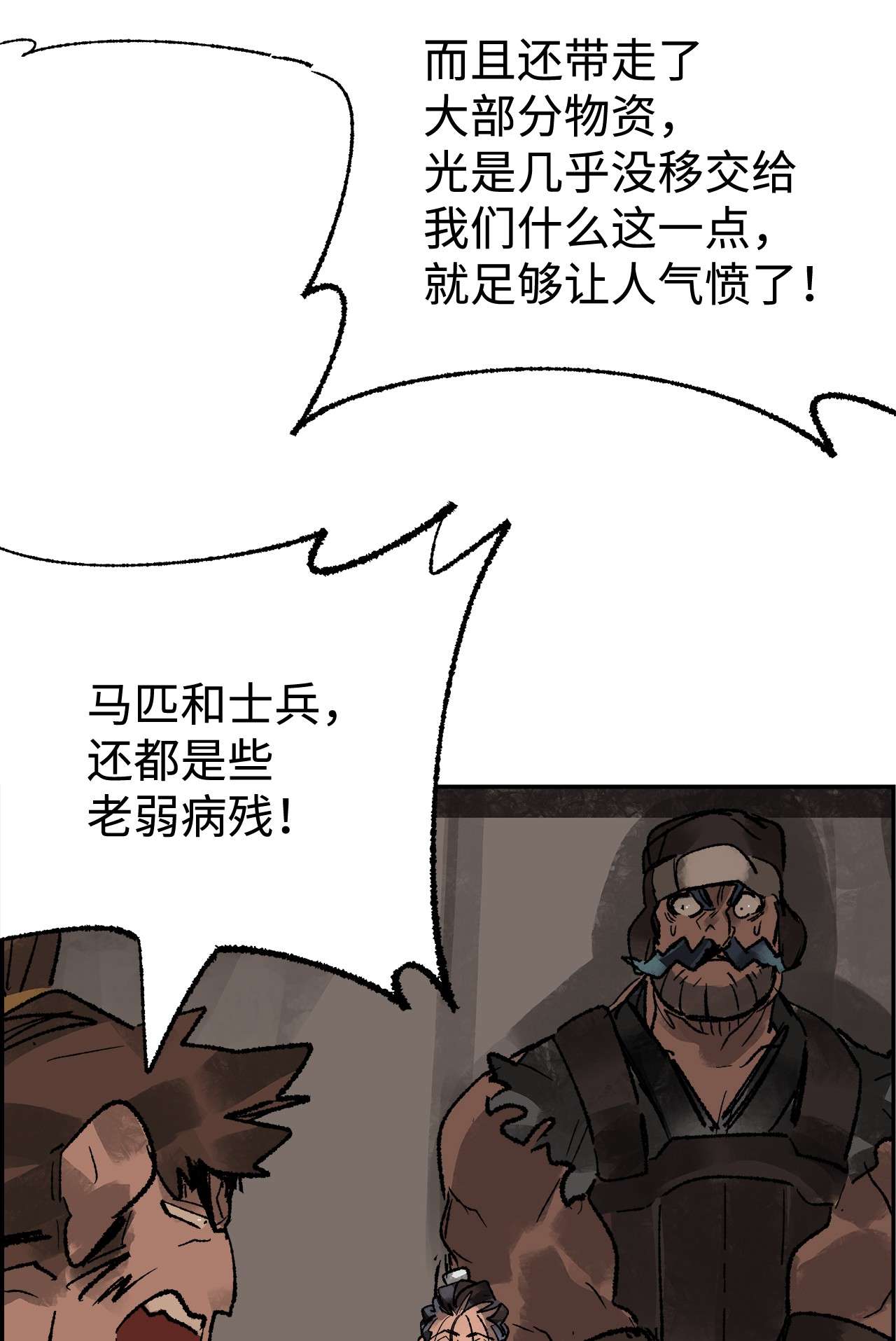 谋炼天下30 两军交接