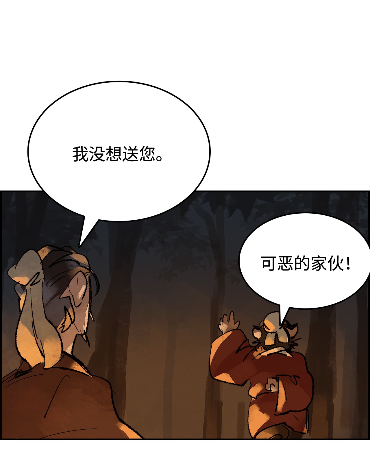 谋炼天下30 两军交接