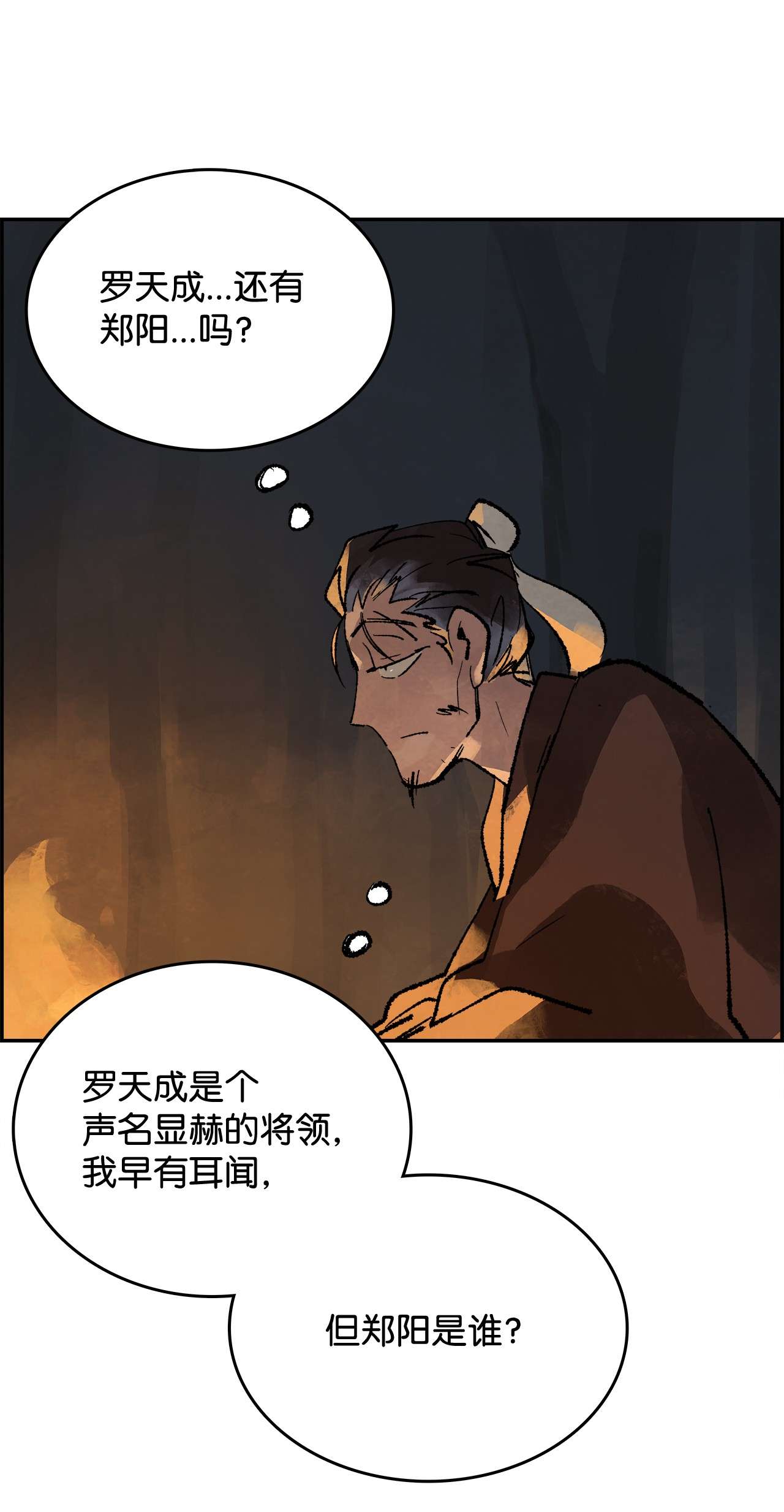 谋炼天下30 两军交接